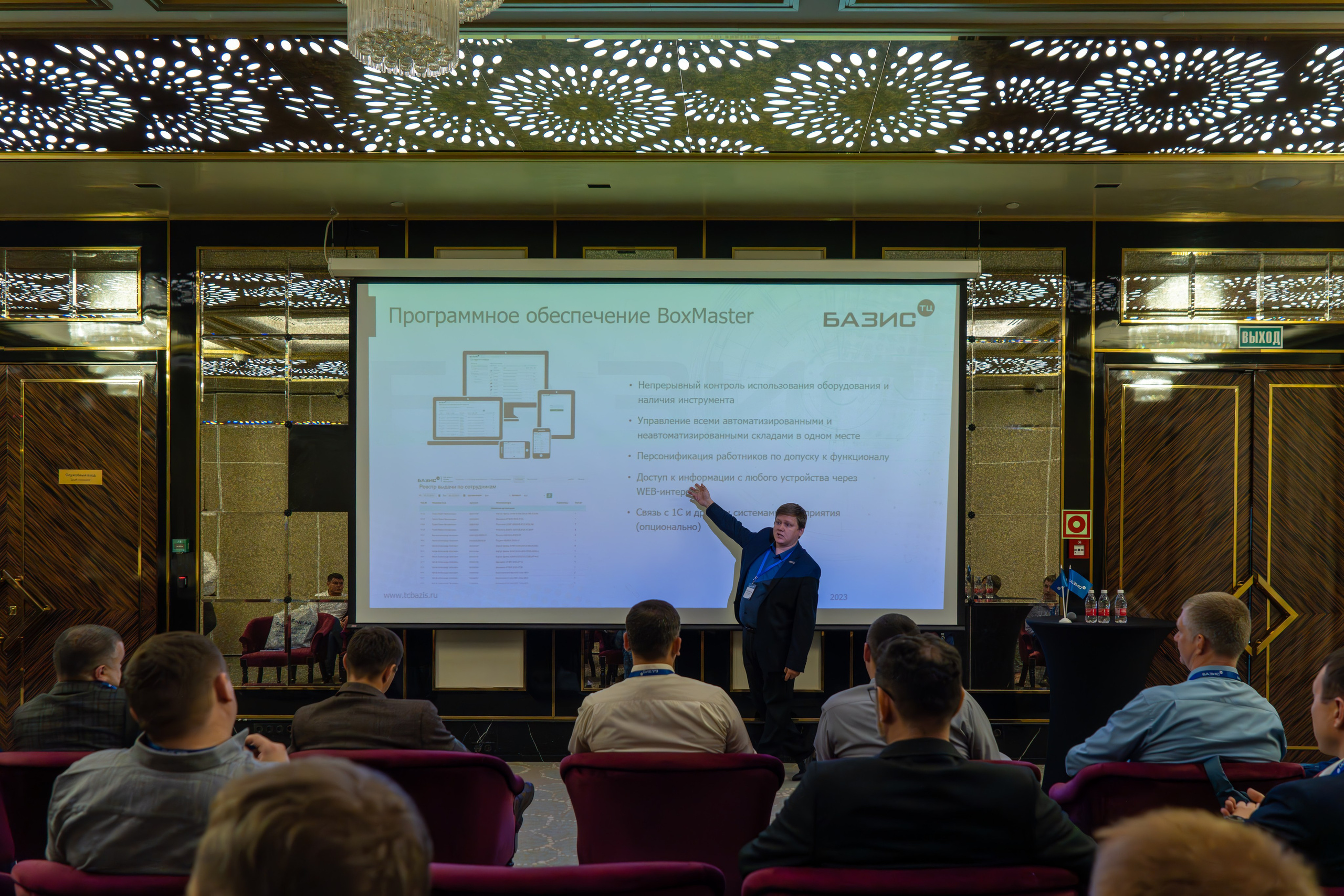 MICE мероприятие для компании «Базис». Репортажный фотограф в Красной Поляне и Сочи Павлюченко Екатерина