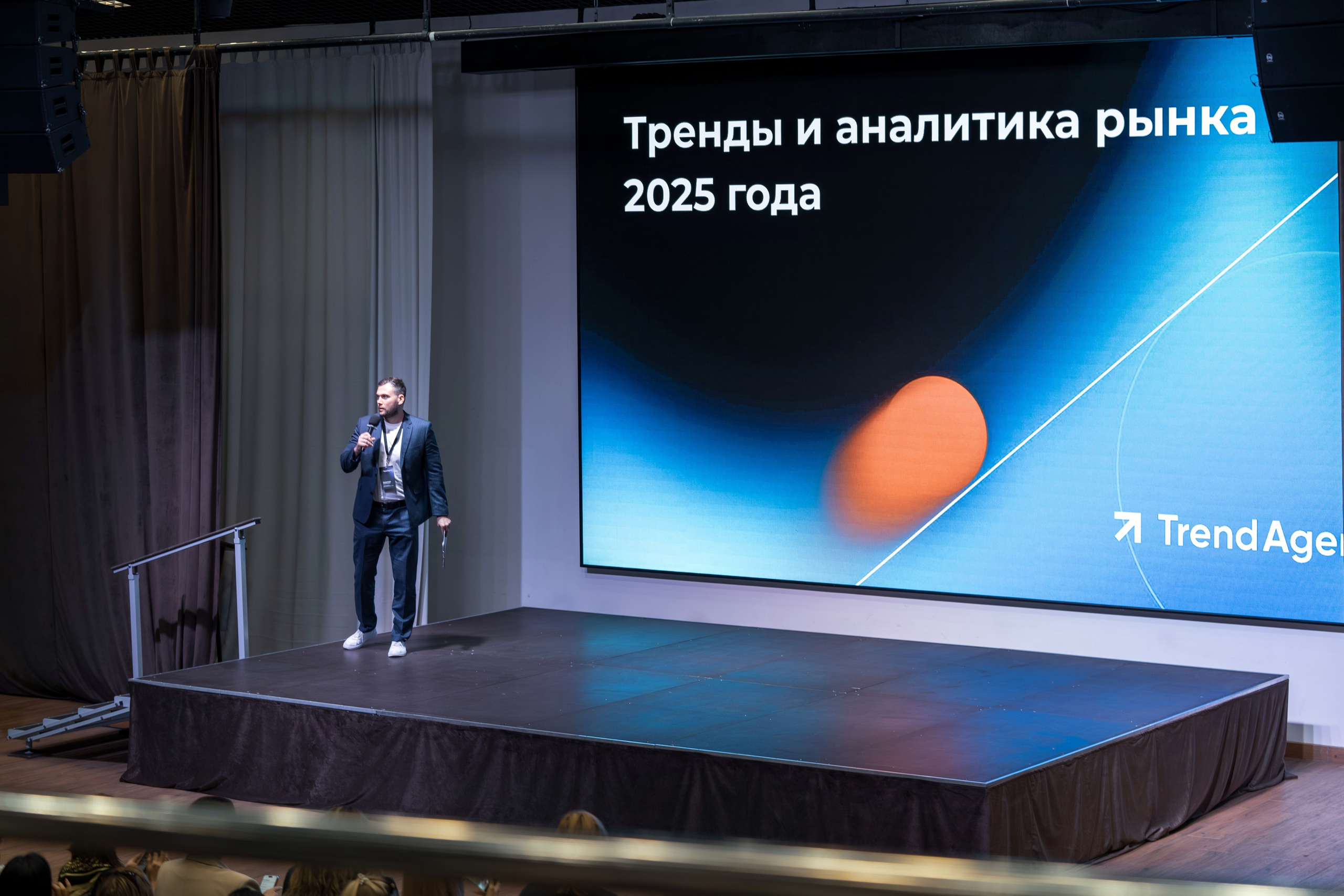 Форум недвижимости Trend Agent. Репортажный фотограф в Красной Поляне и Сочи Павлюченко Екатерина