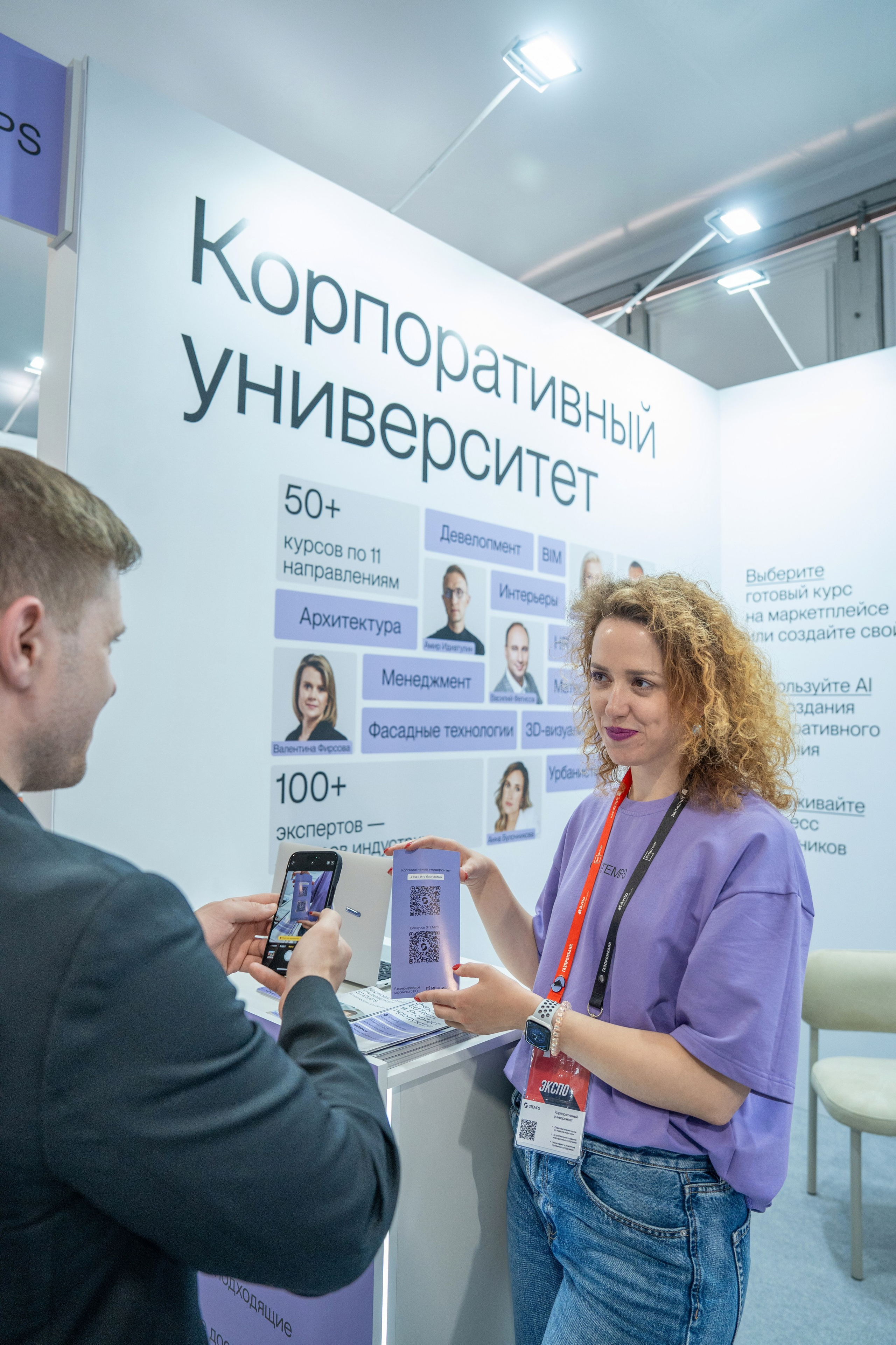 Форум недвижимости «Движение» для компании Stemps. Репортажный фотограф в Красной Поляне и Сочи Павлюченко Екатерина