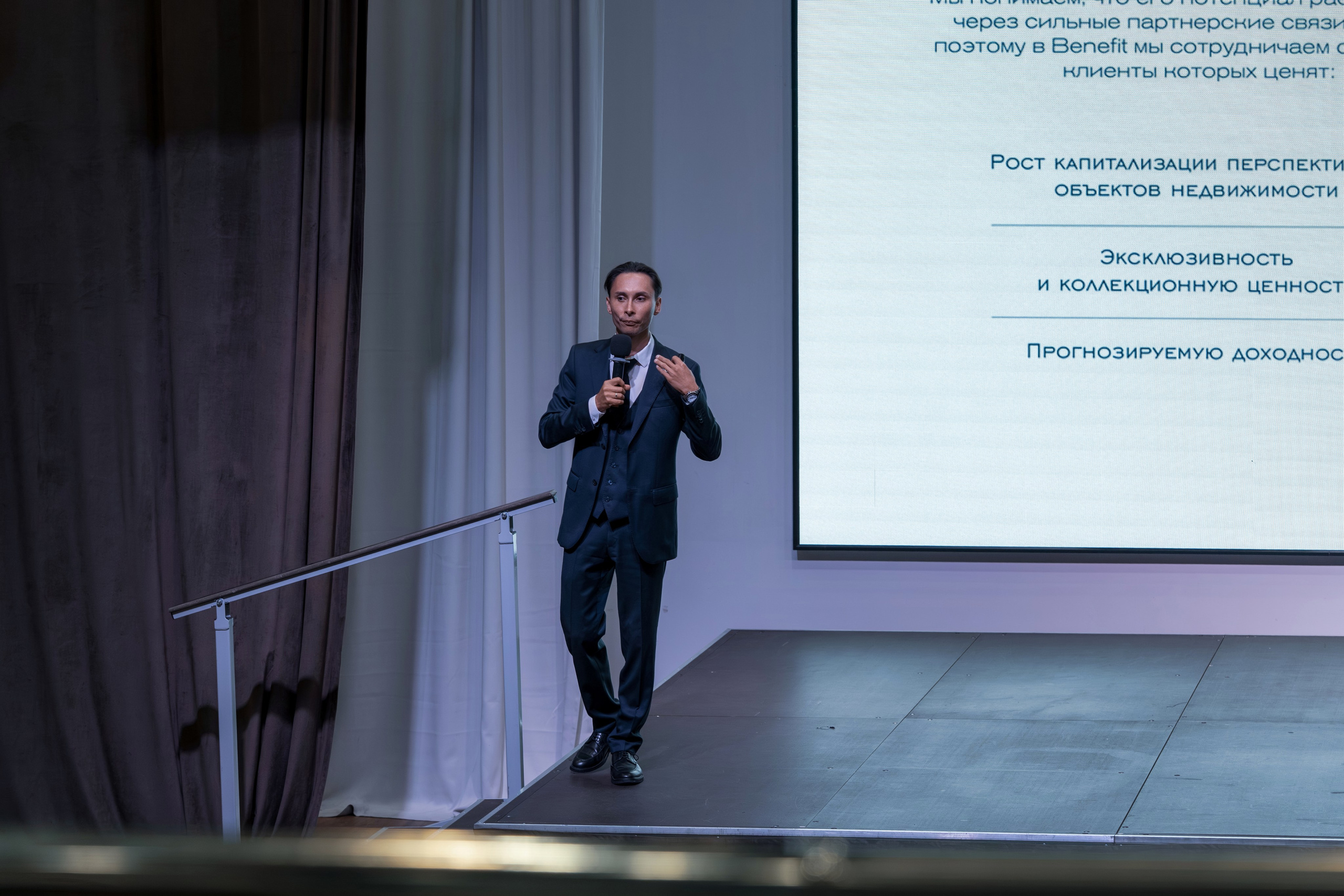 Форум недвижимости Trend Agent. Репортажный фотограф в Красной Поляне и Сочи Павлюченко Екатерина