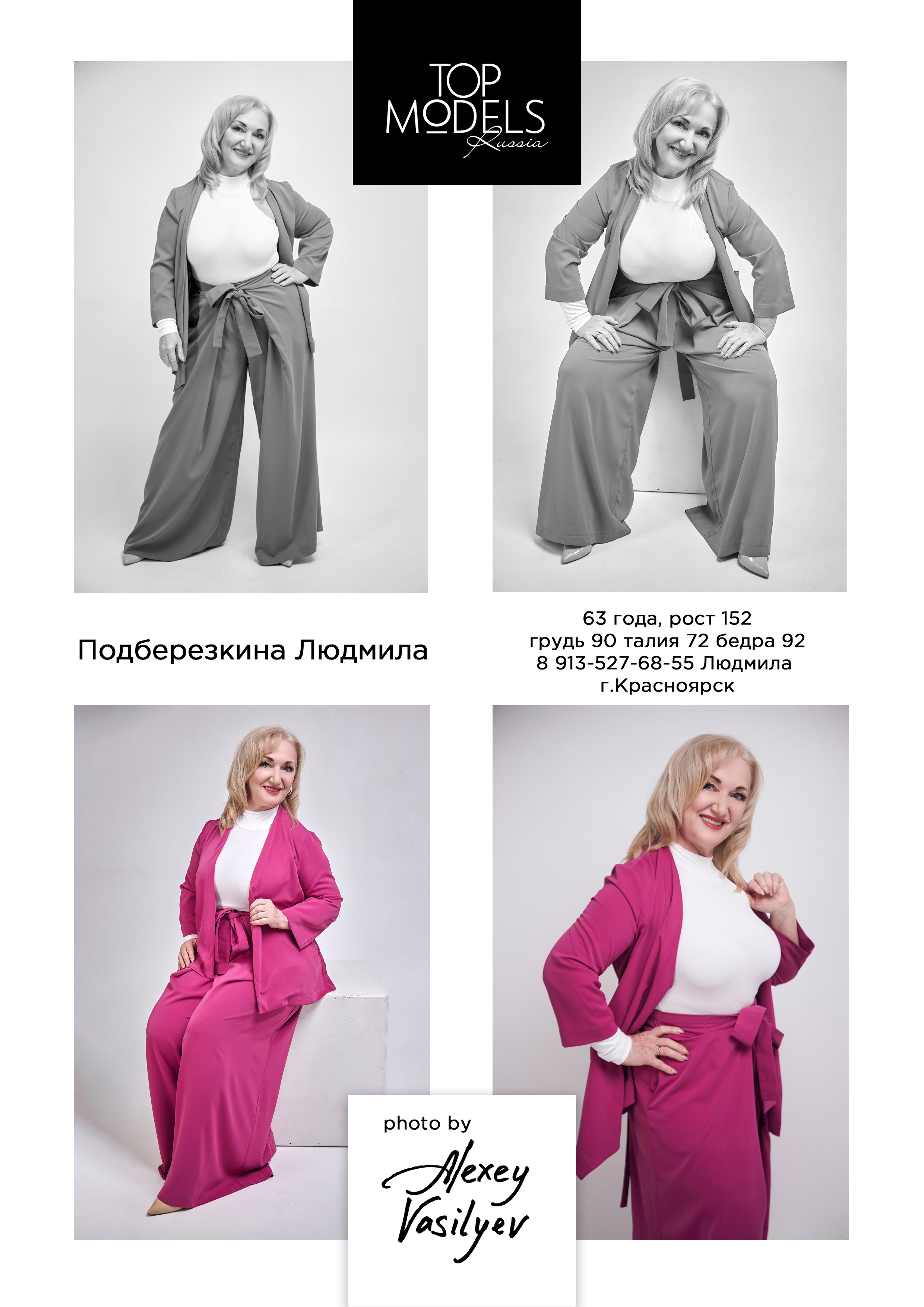 Модели от 26 до 60 лет. Каталог TOP MODELS RUSSIA