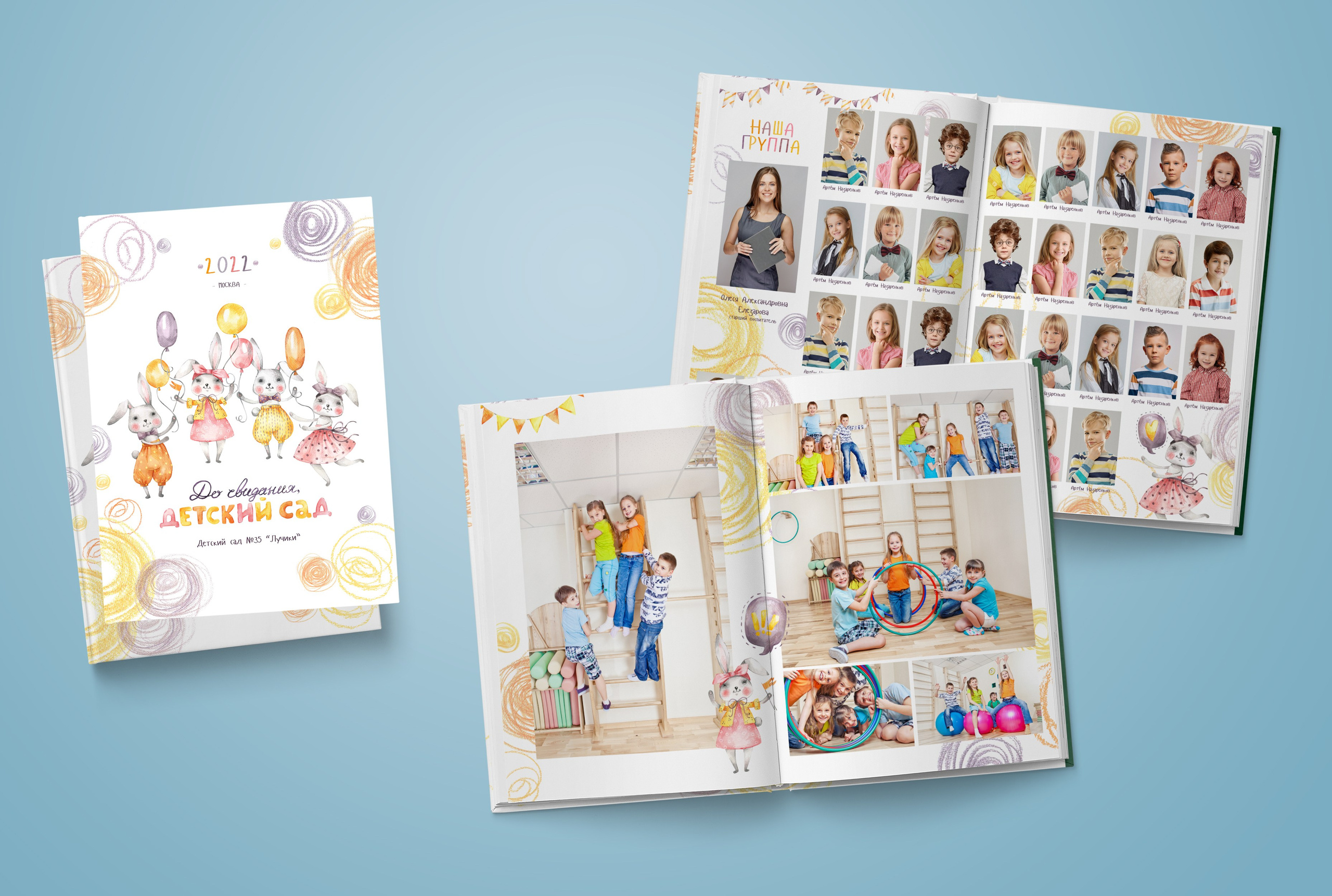 Детский сад. Нейтральная обложка. Выпускные альбомы. Южноуральск