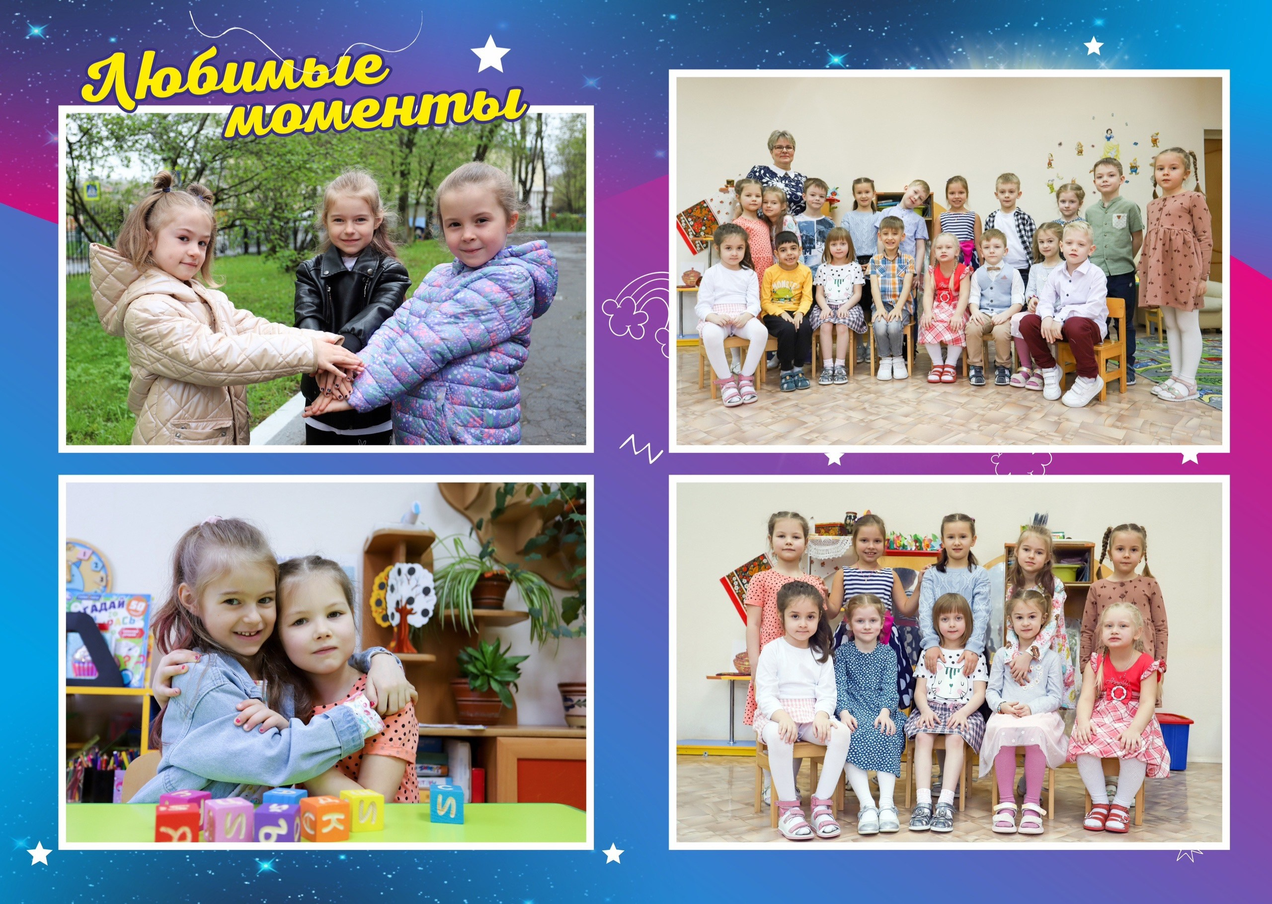 Выпускные альбомы. Детский Сад. Детский сад. Школьный и детский фотограф Юлия Хлюпина