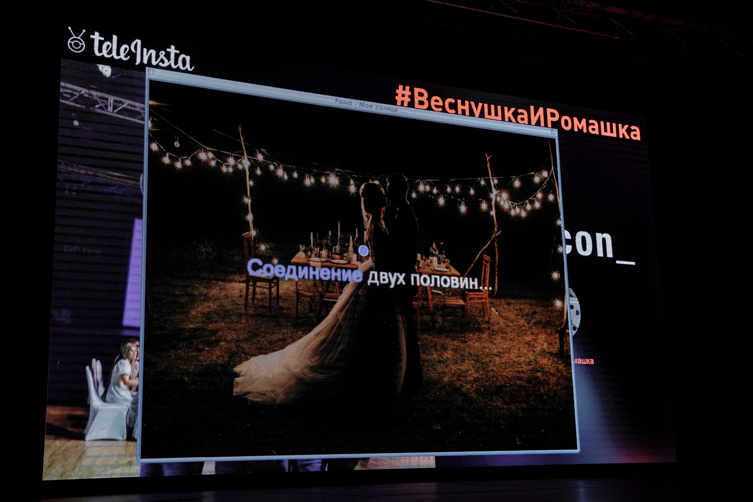 Рома и Полина 13.08. Фотограф Норильск, Москва