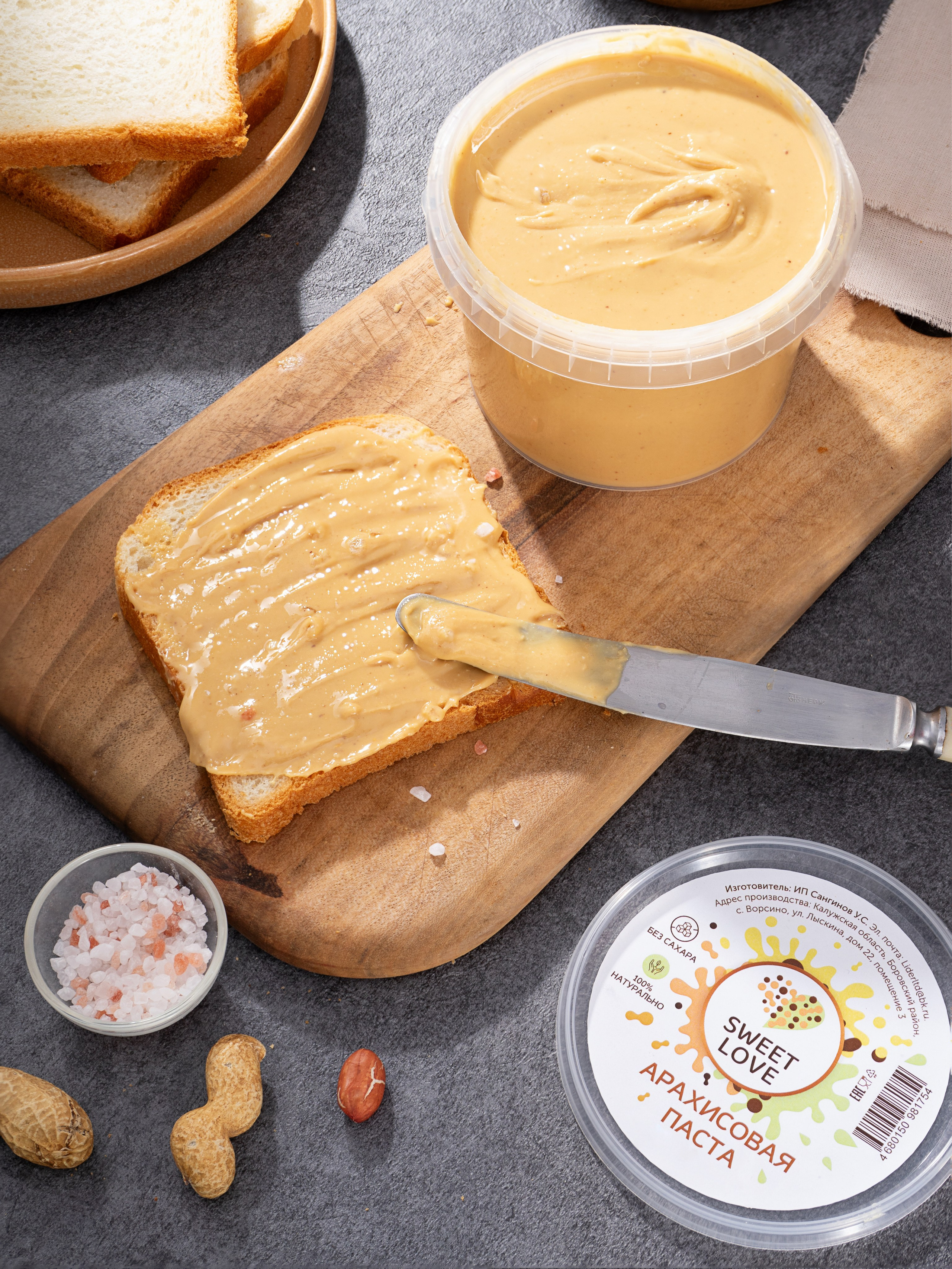 арахисовая паста в банке