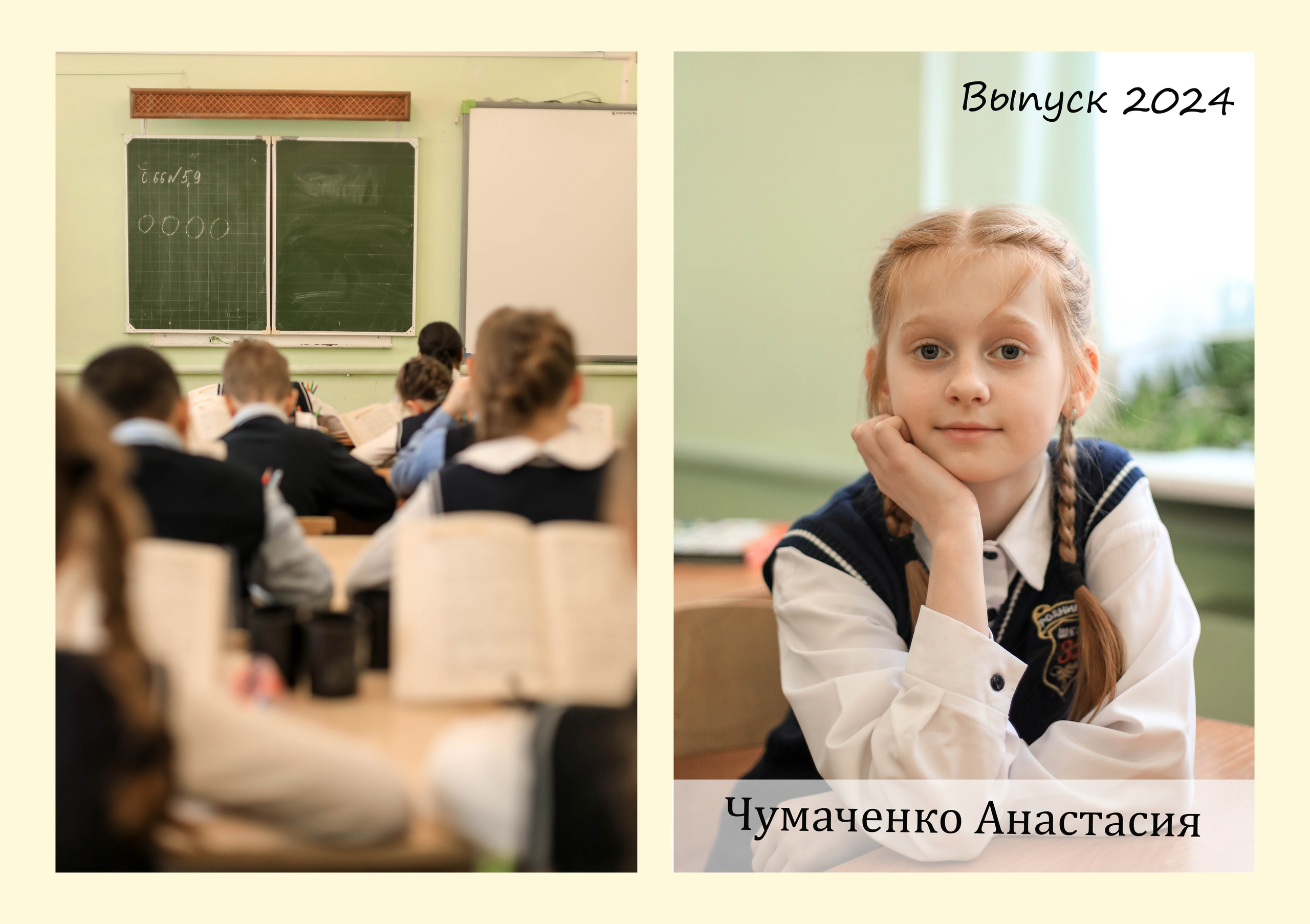 ВЫПУСК 2024 4 класс А. Контент фотограф в Москве Екатерина Михно