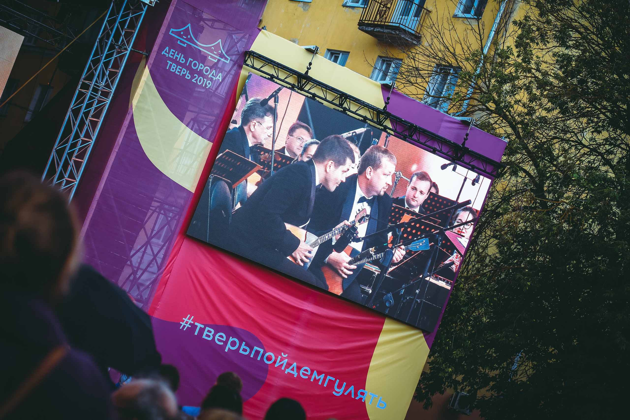 Концерт в Твери ко Дню города. Дарья Письменюк / Darya Leitstern — фотограф, музыкант, журналист, путешественник