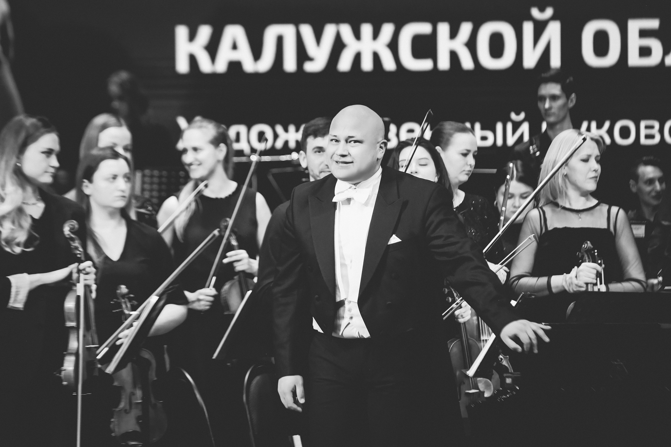 Концерт в Калужской филармонии «Сергей Рахманинов — навстречу юбилею». Дарья Письменюк / Darya Leitstern — фотограф, музыкант, журналист, путешественник