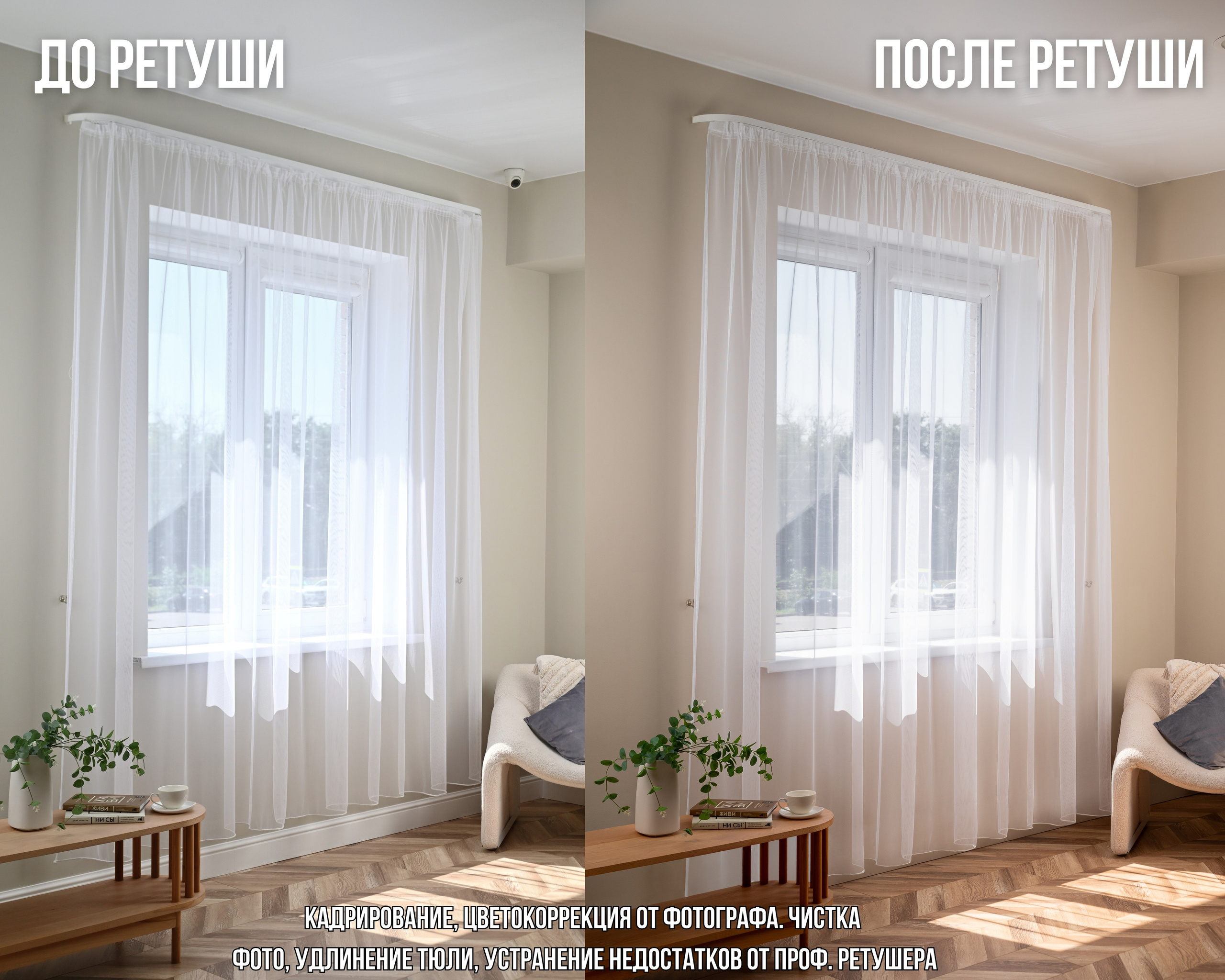 Тюль. Предметный фотограф, фото для маркетплейсов Пятигорск, КМВ