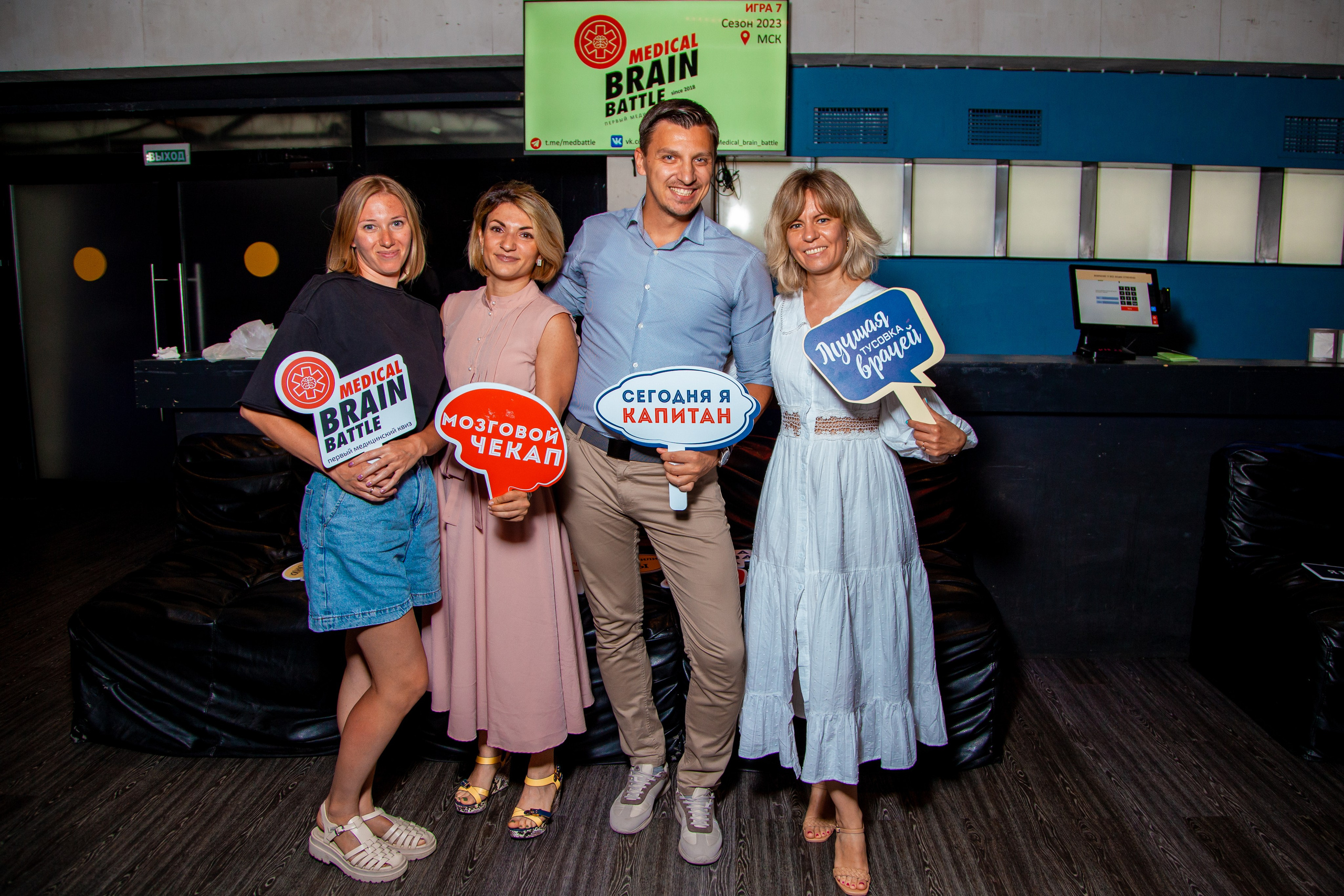 «Medical Brain Battle» в Известия Hall. ᅠ