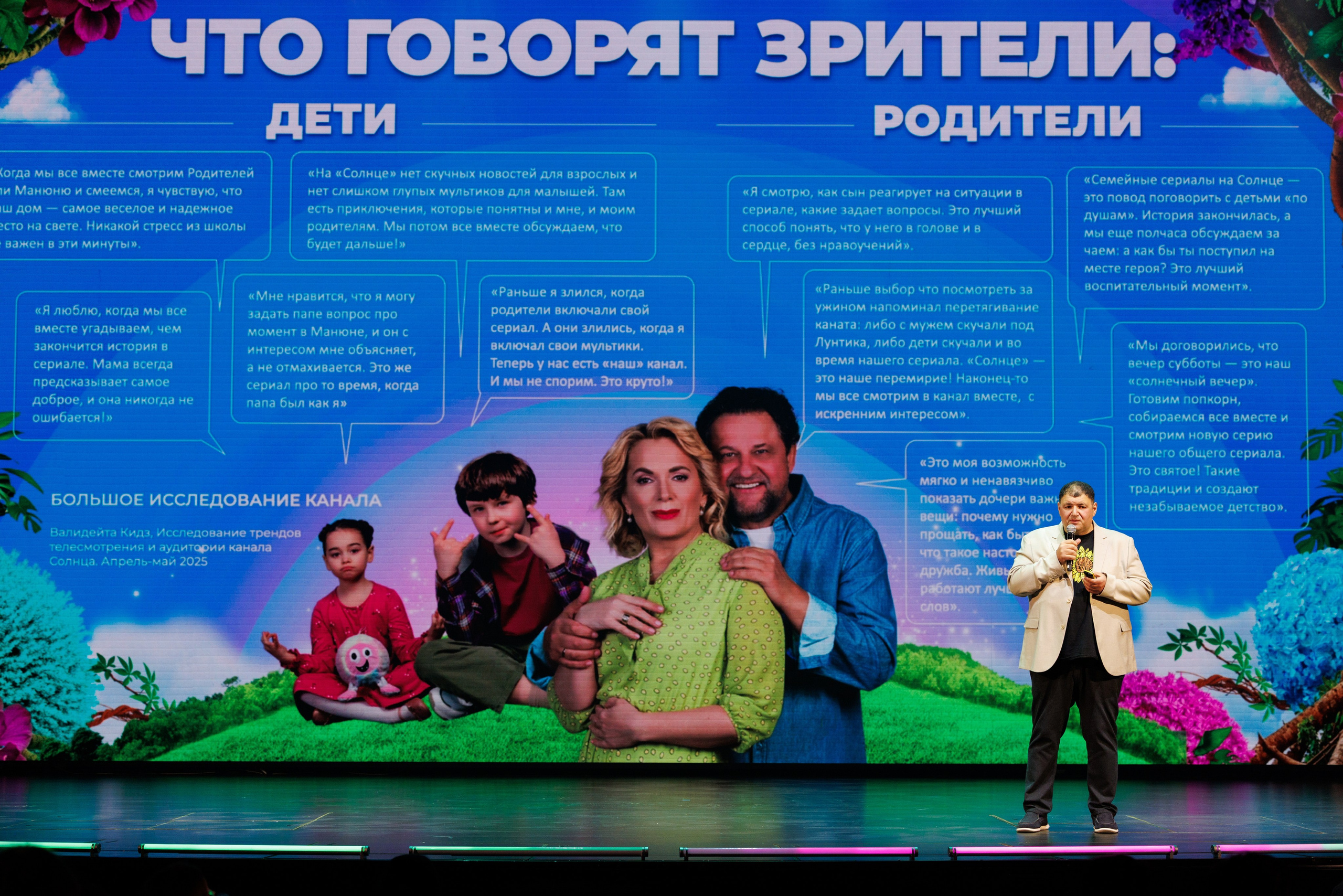 Презентация Солнце 02.10.2025. EVEREST PHOTO REPORT