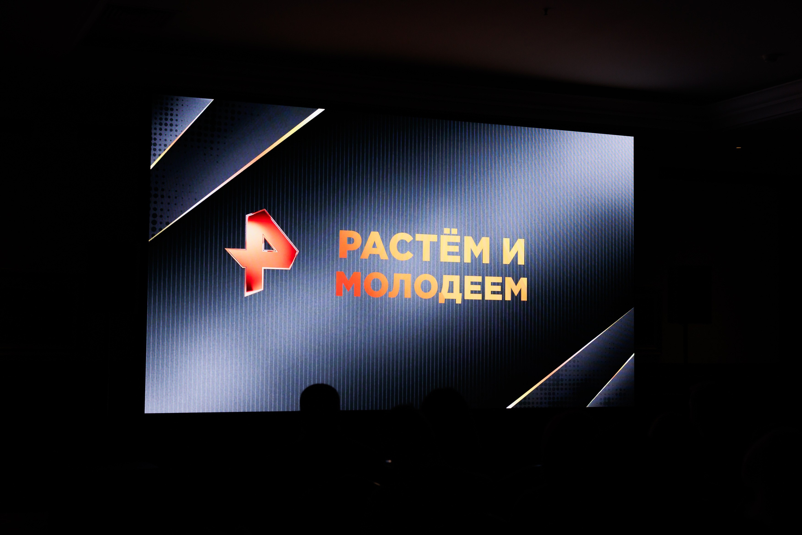 РЕН РАСТЕМ И МОЛОДЕЕМ 20.11.2024. EVEREST PHOTO REPORT