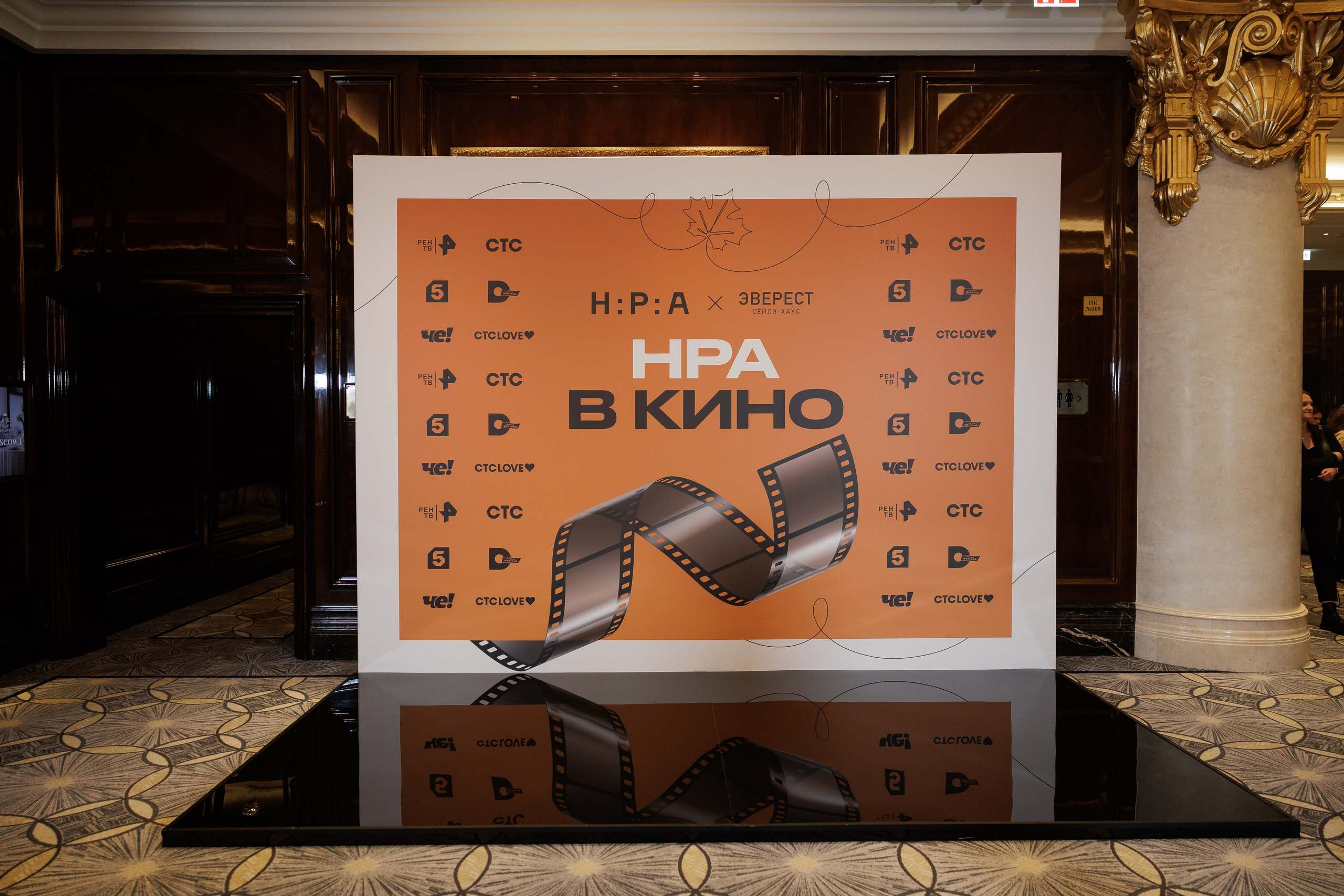 НРА в кино 22.10.2024. EVEREST PHOTO REPORT