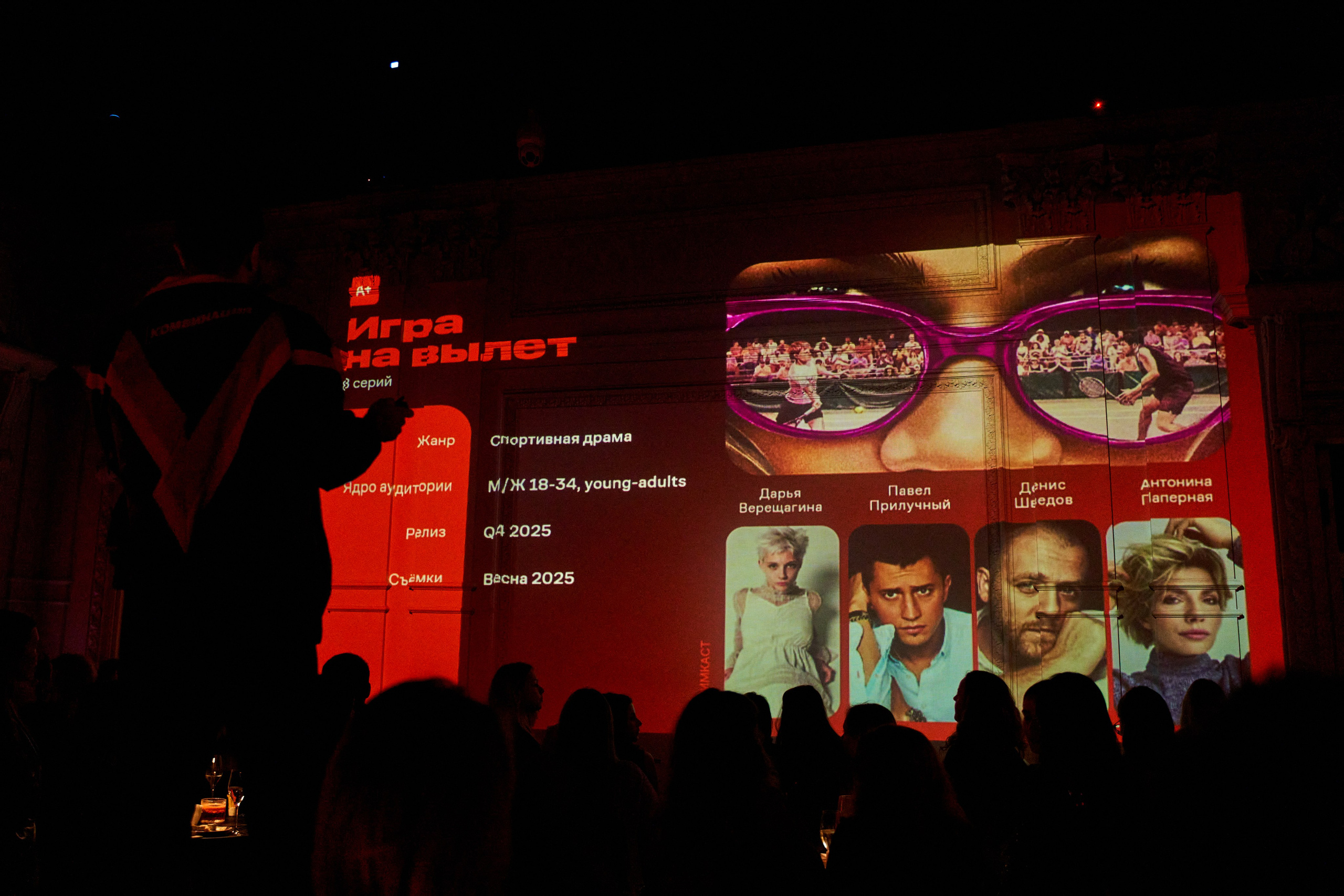 Презентация WINK 20.11.2024. EVEREST PHOTO REPORT
