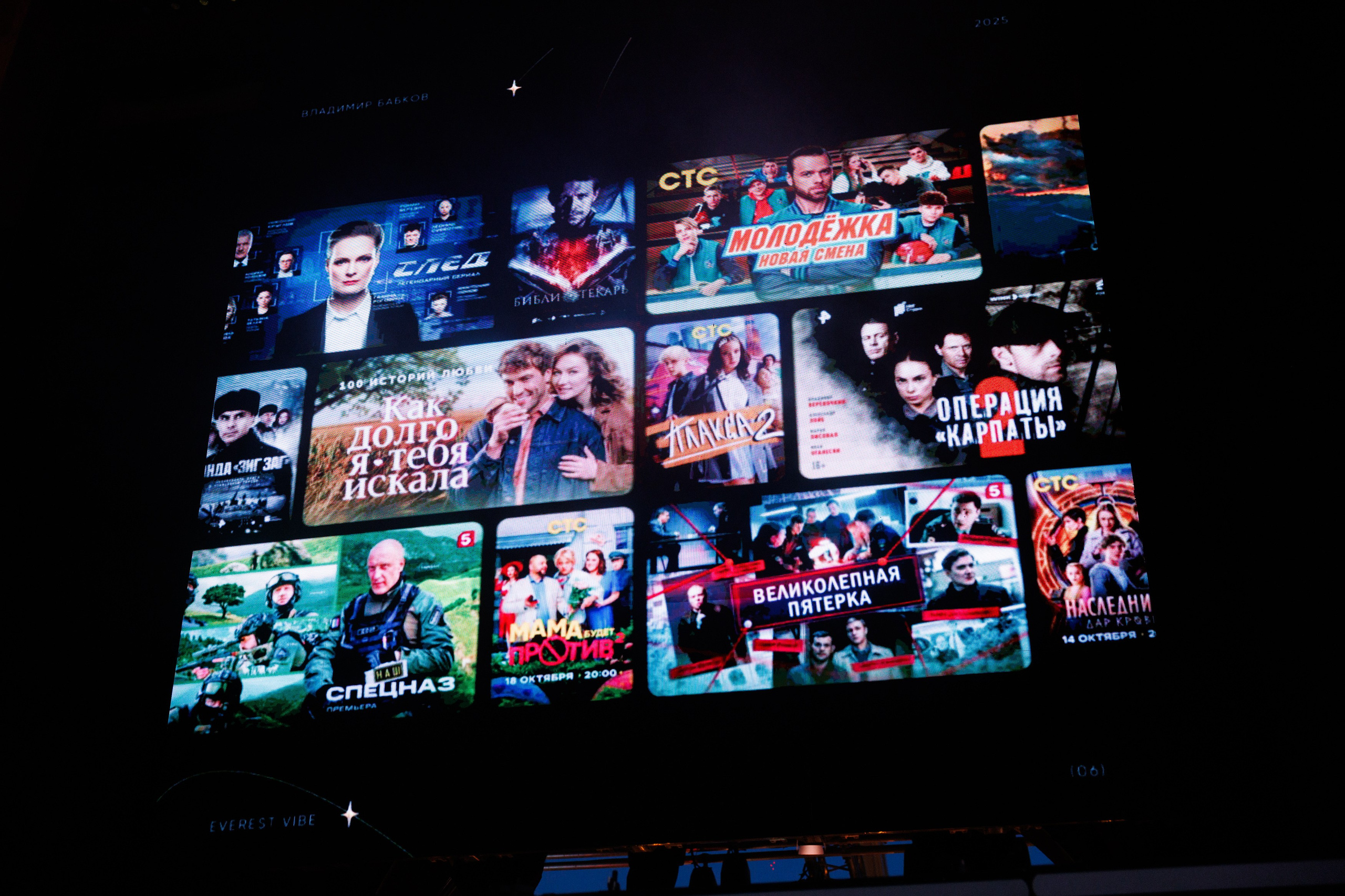 EVEREST VIBE ZOLOTO 13.08.2025. EVEREST PHOTO REPORT