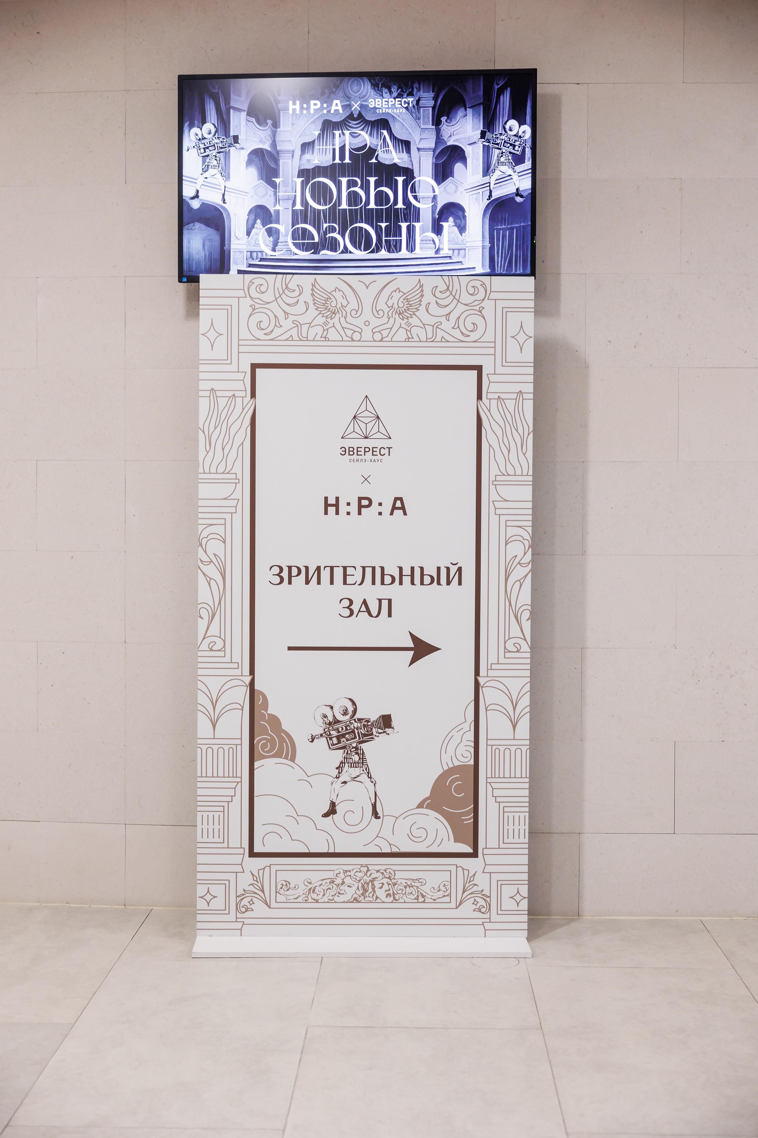 НРА Новые сезоны 13.10.2025. EVEREST PHOTO REPORT