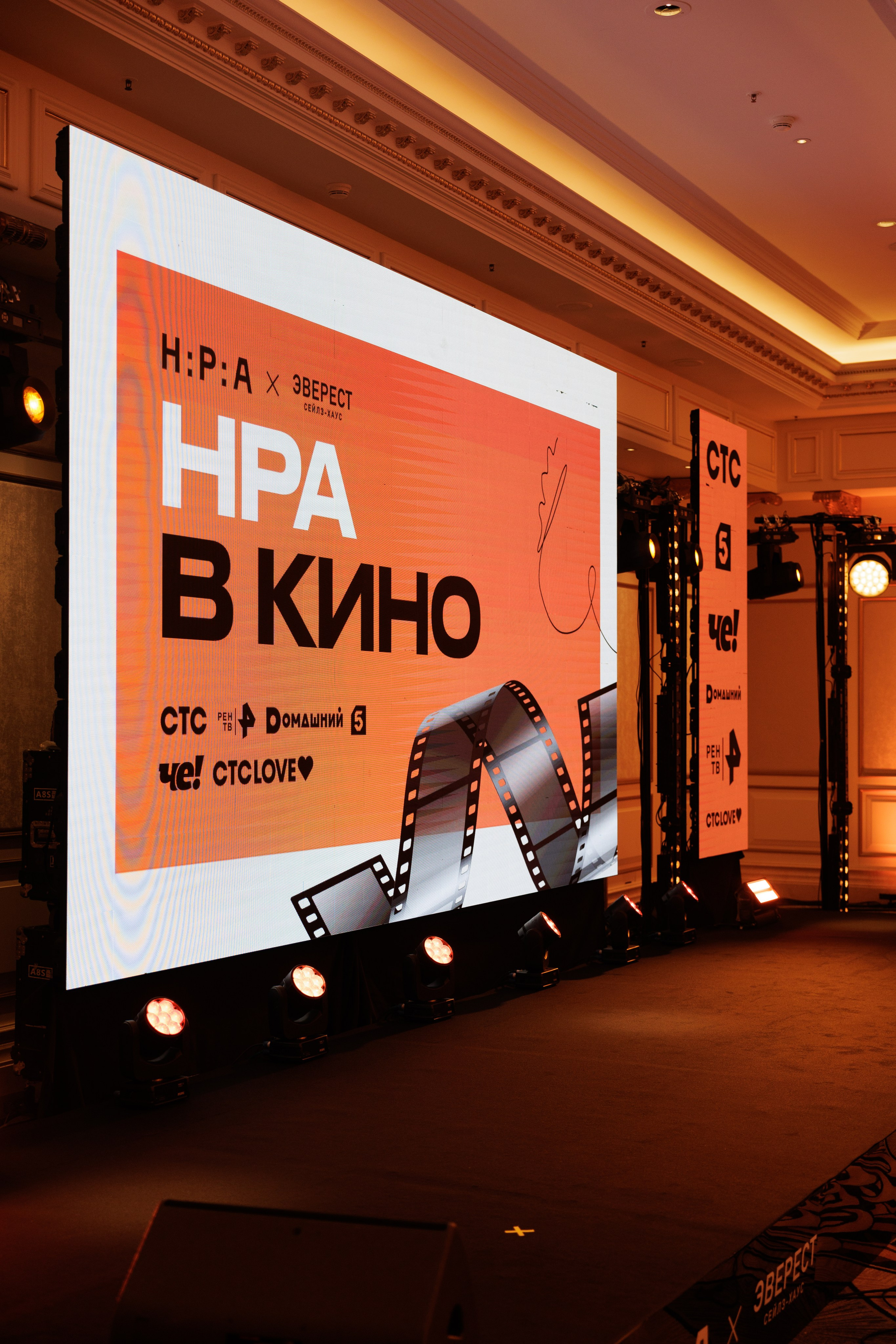 НРА в кино 22.10.2024. EVEREST PHOTO REPORT