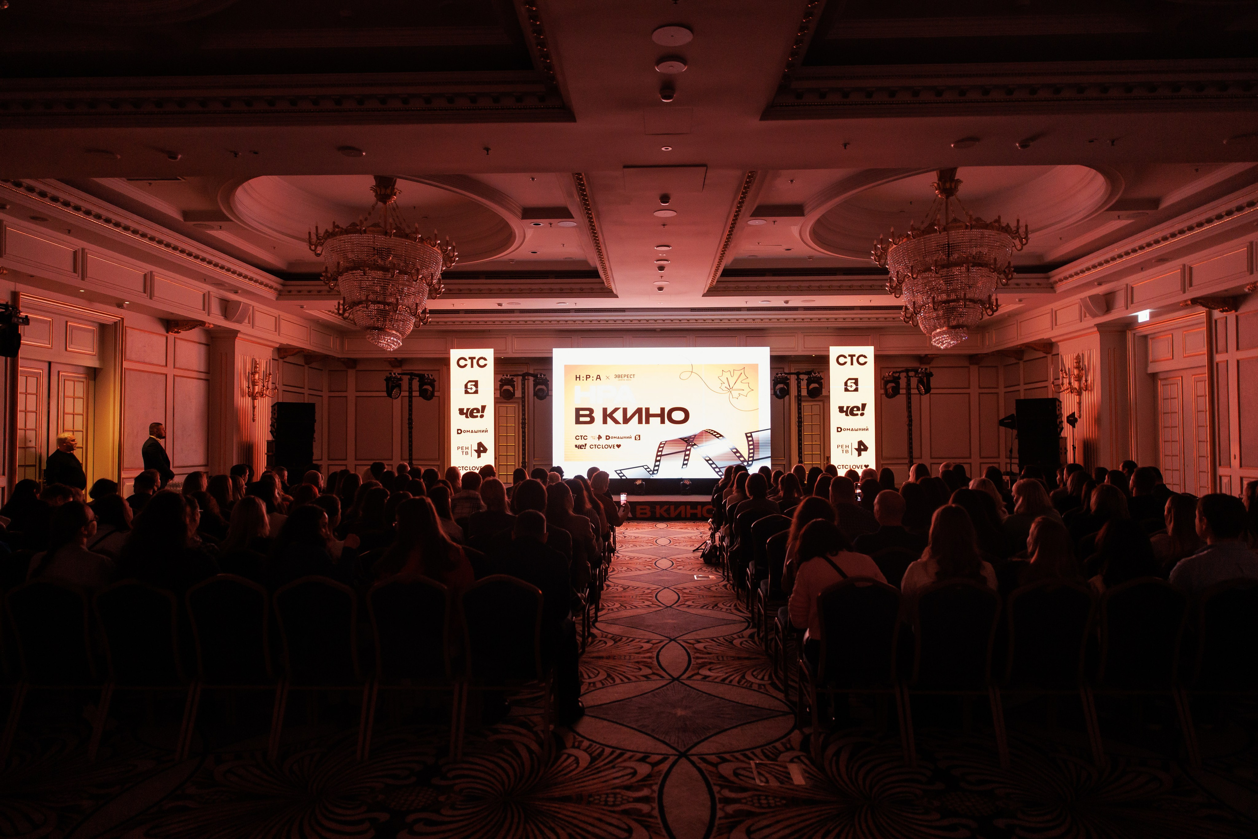НРА в кино 22.10.2024. EVEREST PHOTO REPORT