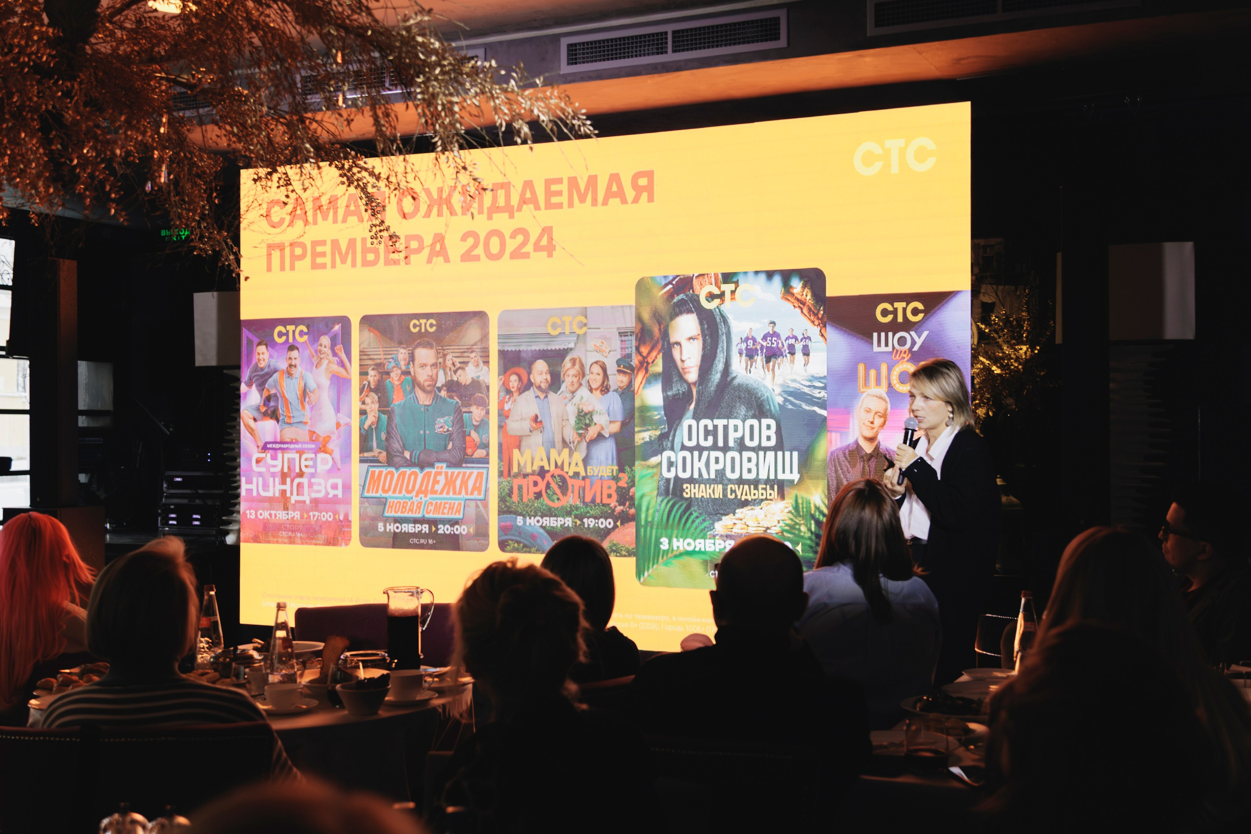 Презентация Остров Сокровищ СТС 13.02.2025. EVEREST PHOTO REPORT