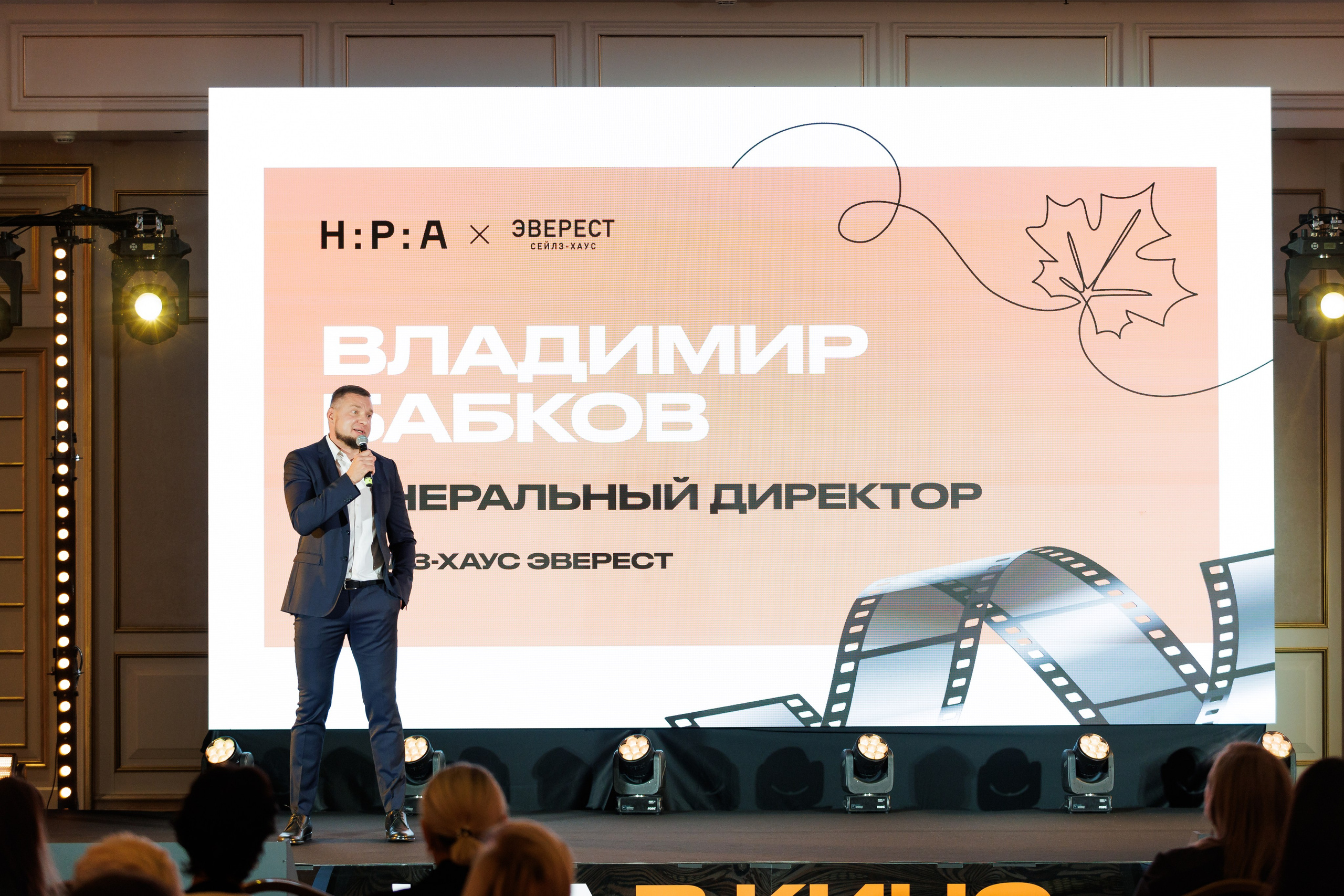 НРА в кино 22.10.2024. EVEREST PHOTO REPORT