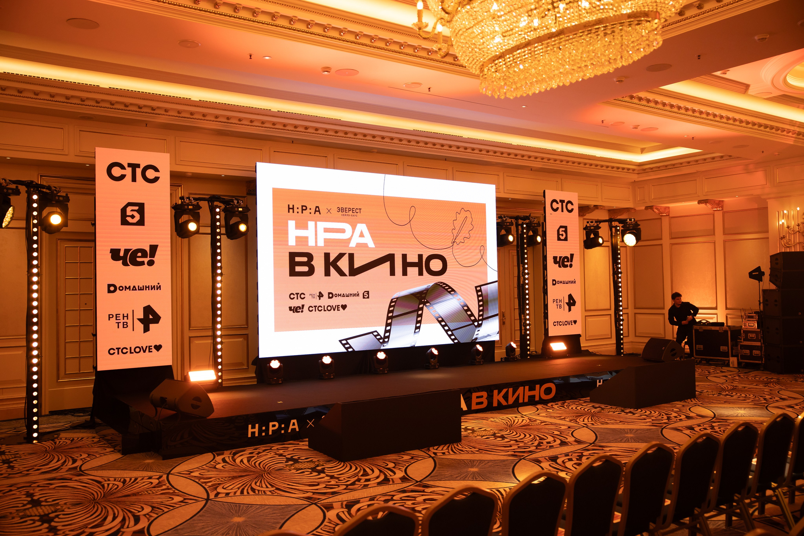 НРА в кино 22.10.2024. EVEREST PHOTO REPORT
