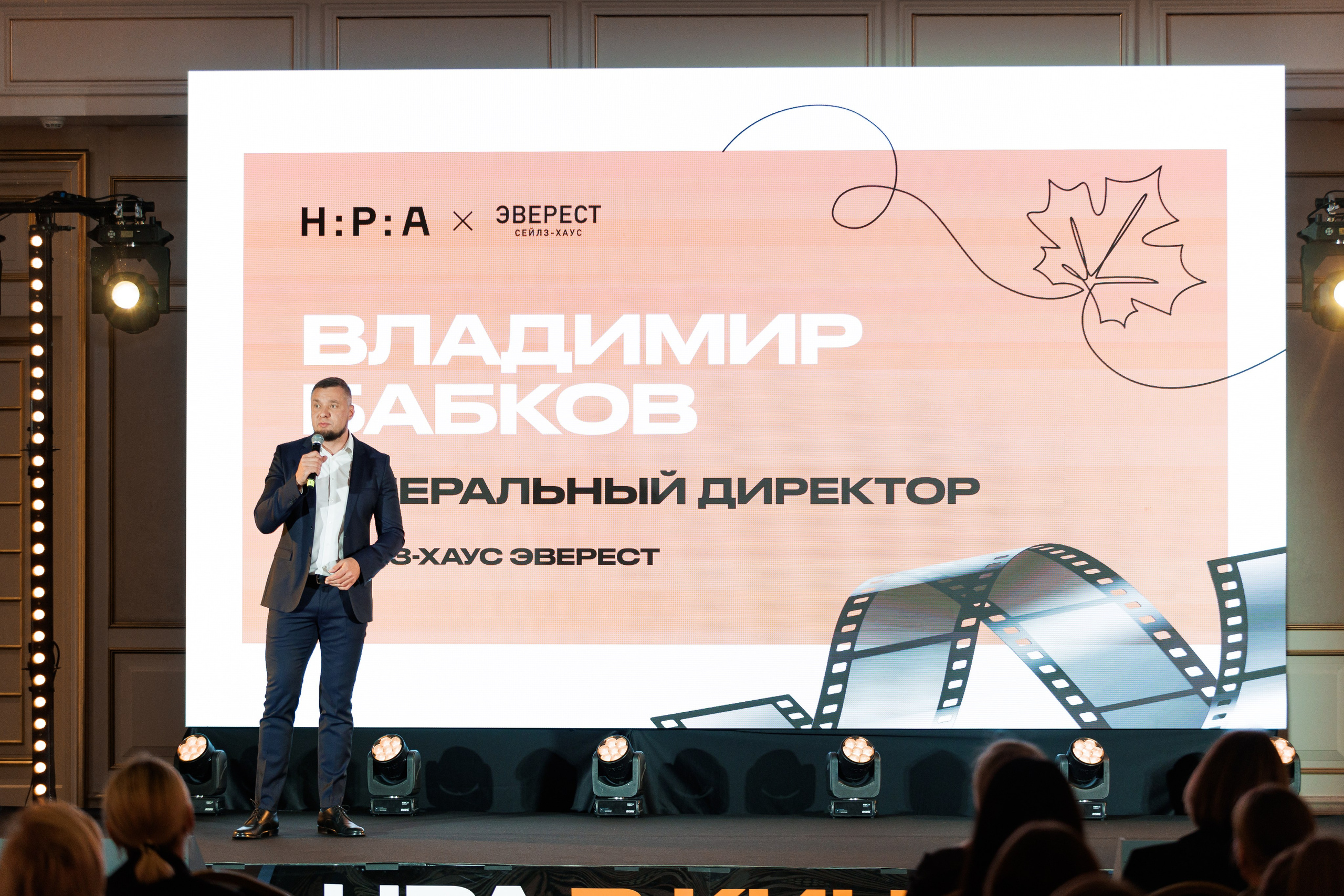 НРА в кино 22.10.2024. EVEREST PHOTO REPORT
