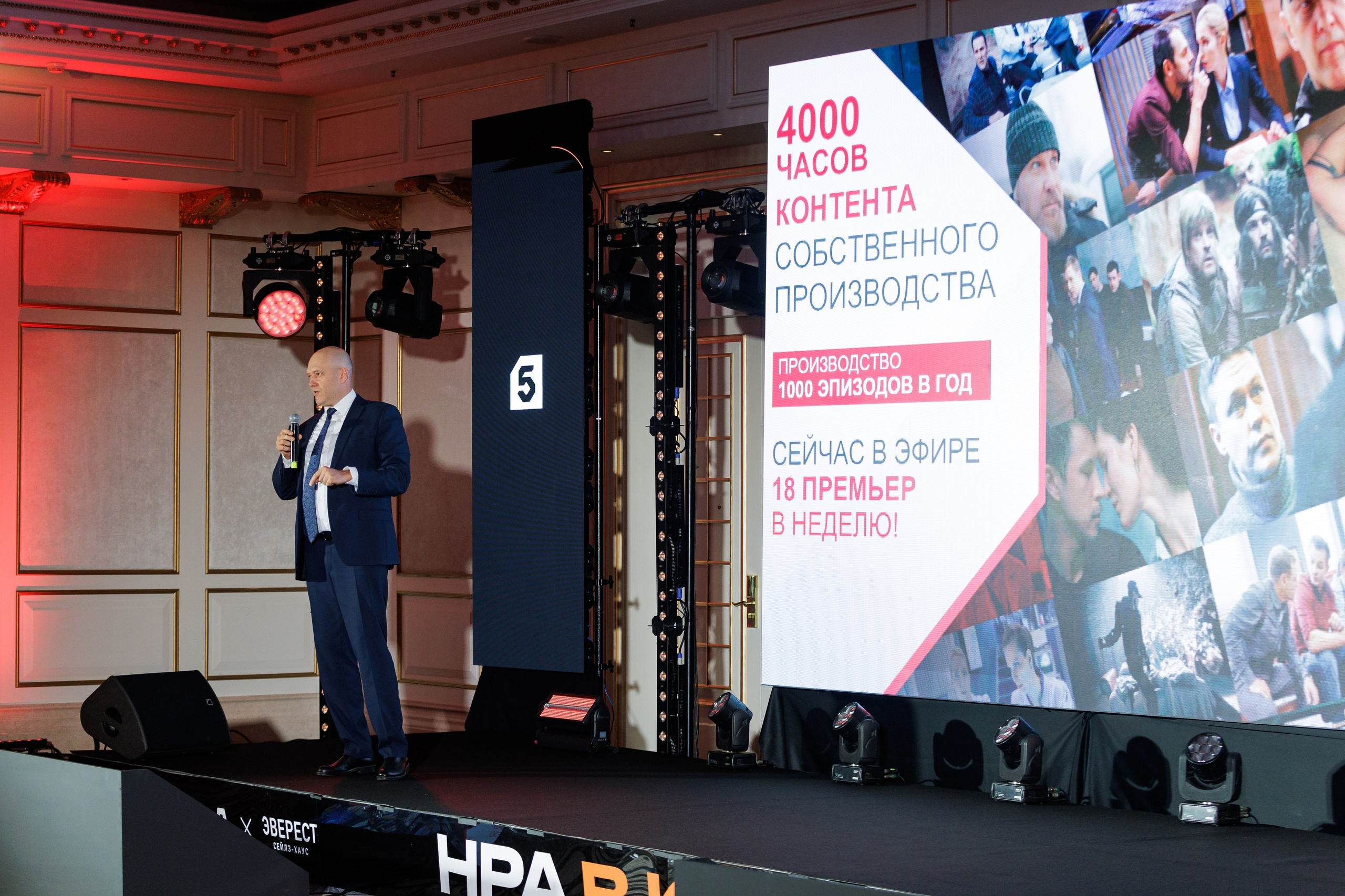 НРА в кино 22.10.2024. EVEREST PHOTO REPORT