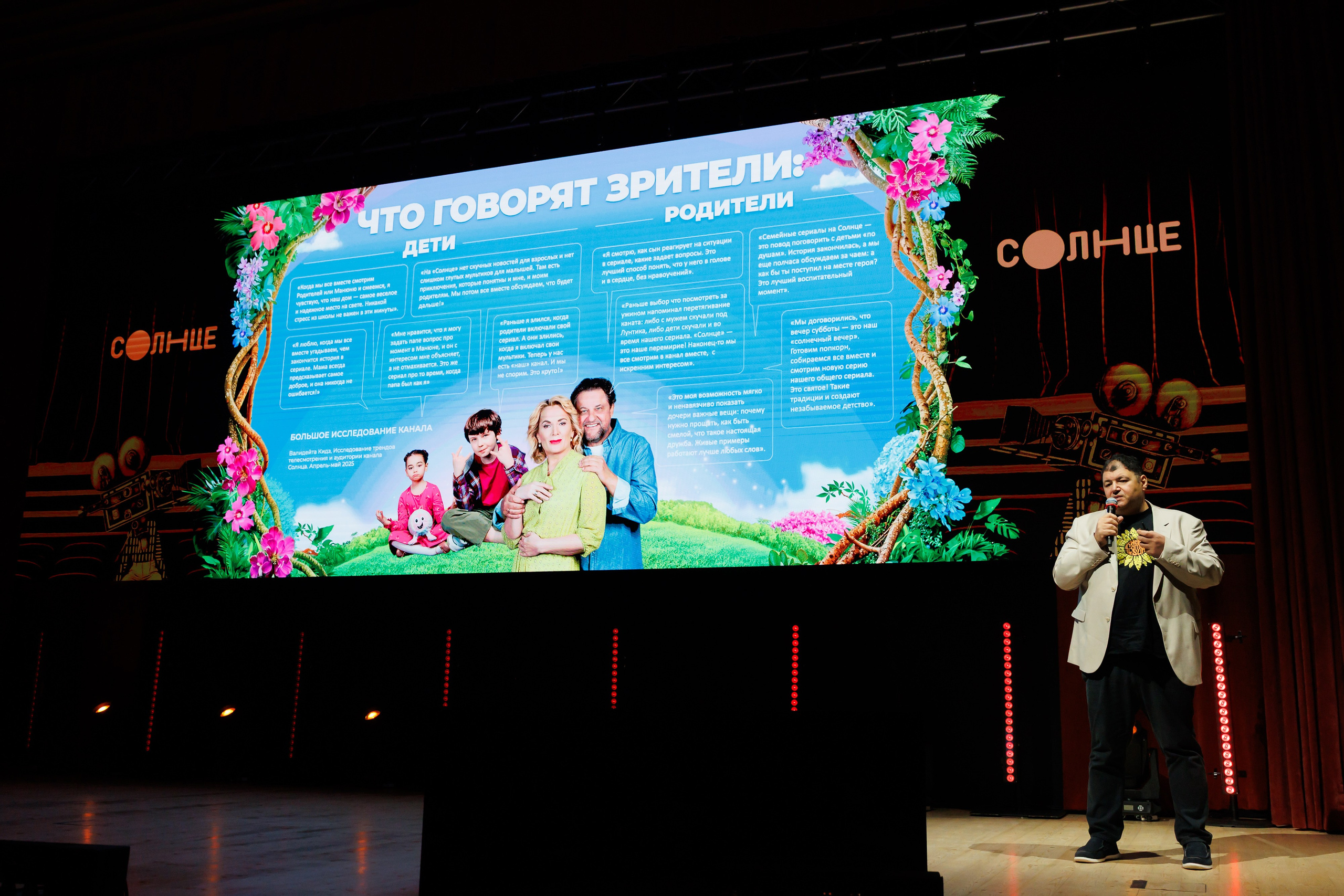 НРА Новые сезоны 13.10.2025. EVEREST PHOTO REPORT