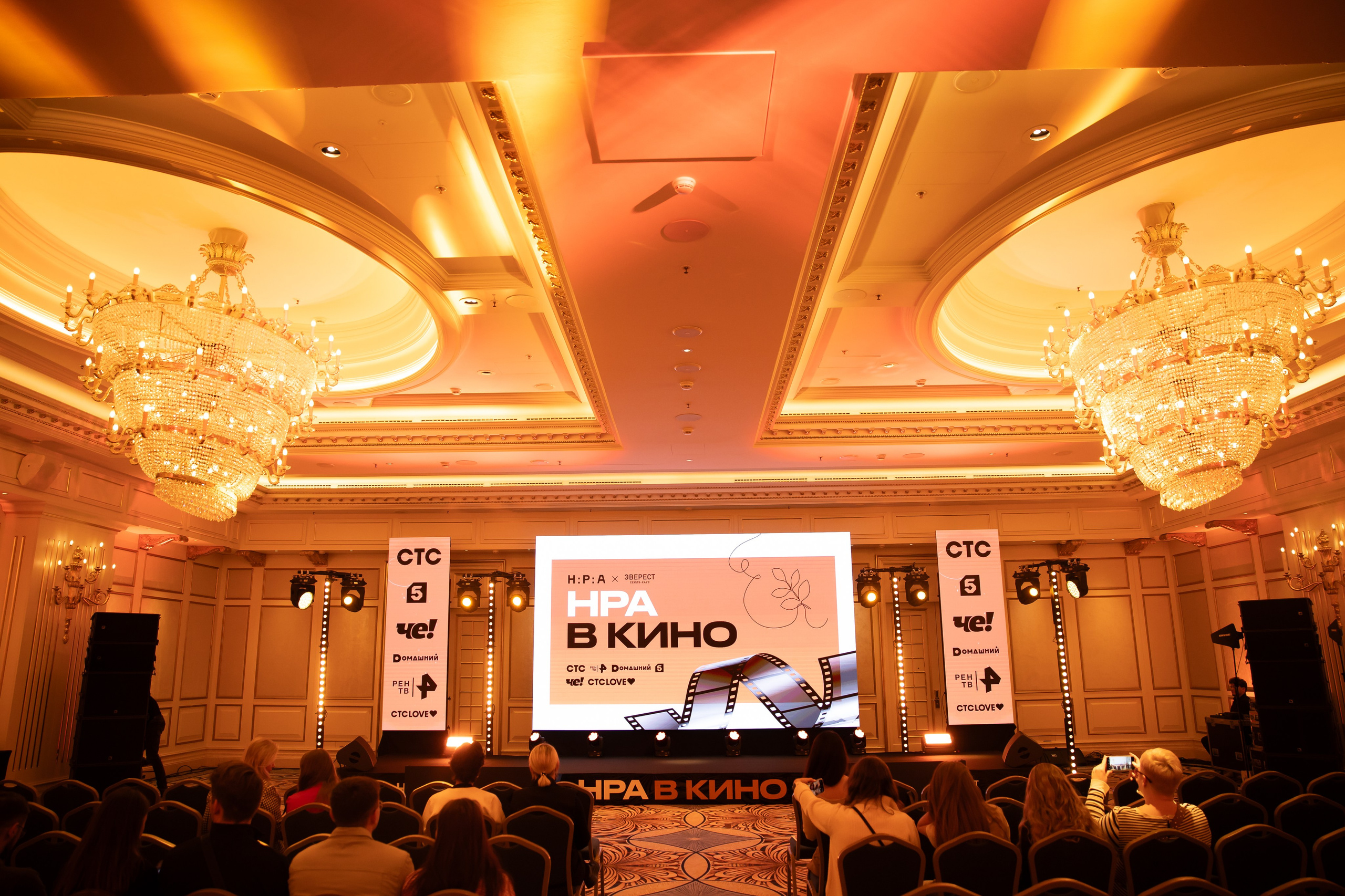 НРА в кино 22.10.2024. EVEREST PHOTO REPORT