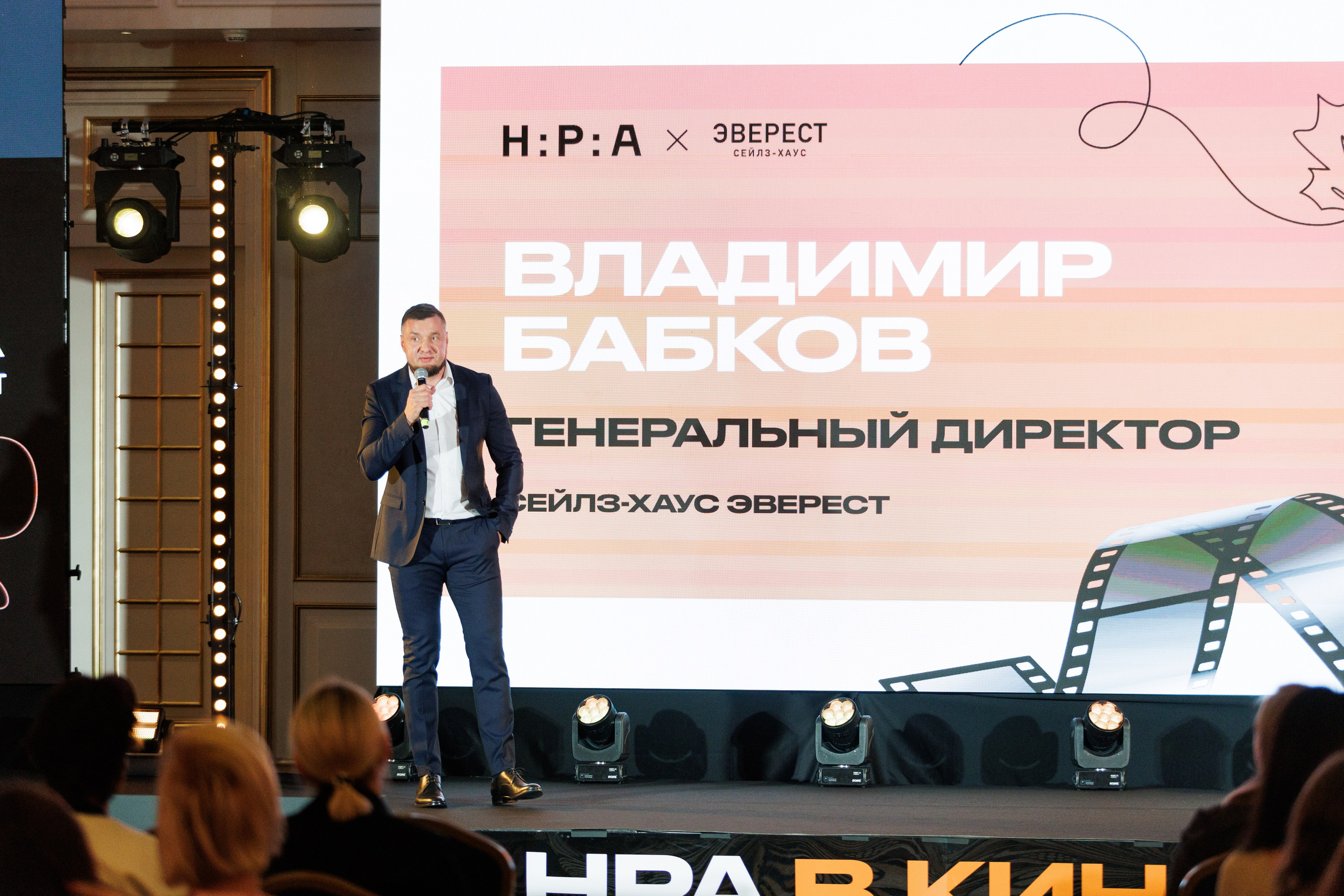 НРА в кино 22.10.2024. EVEREST PHOTO REPORT