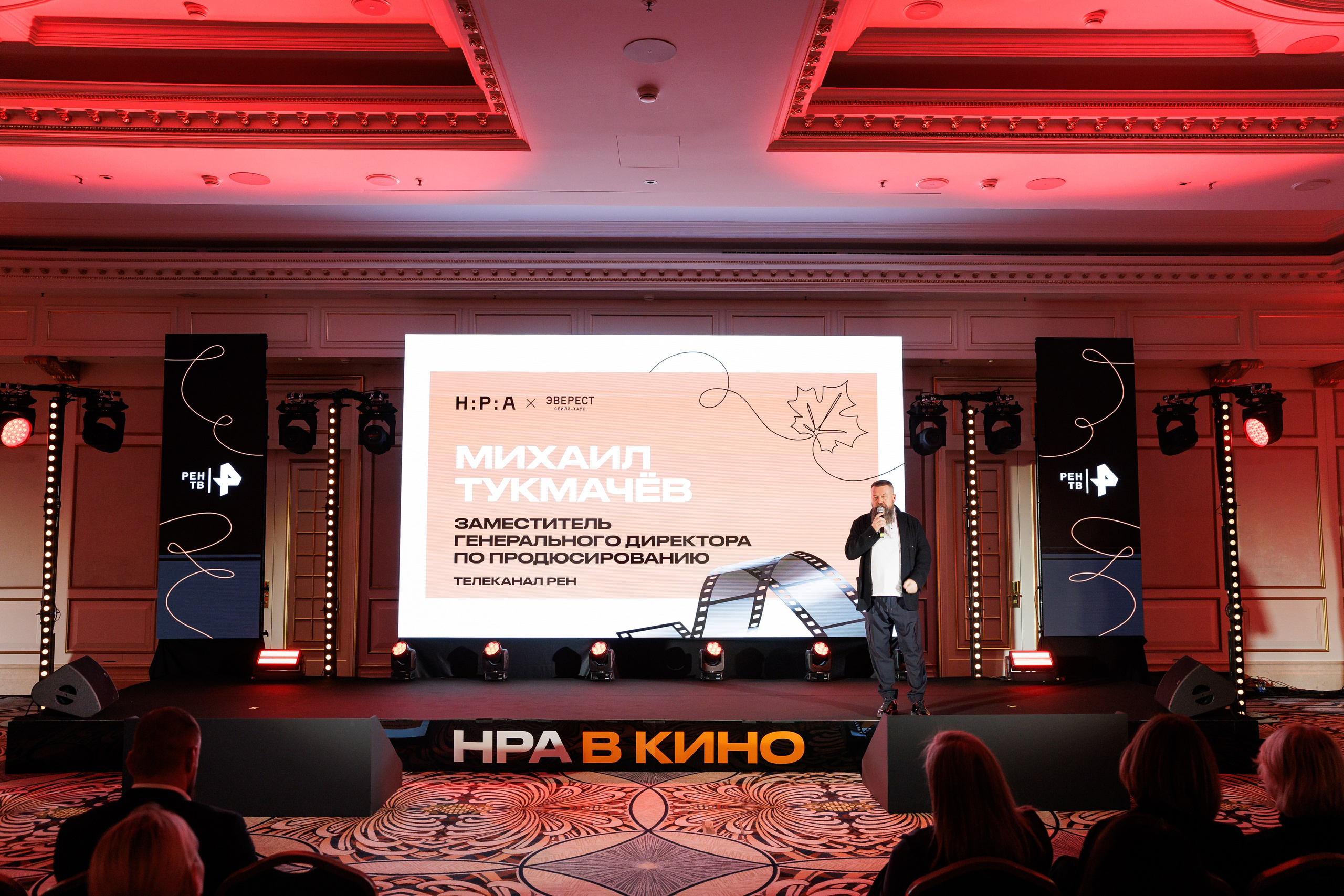 НРА в кино 22.10.2024. EVEREST PHOTO REPORT