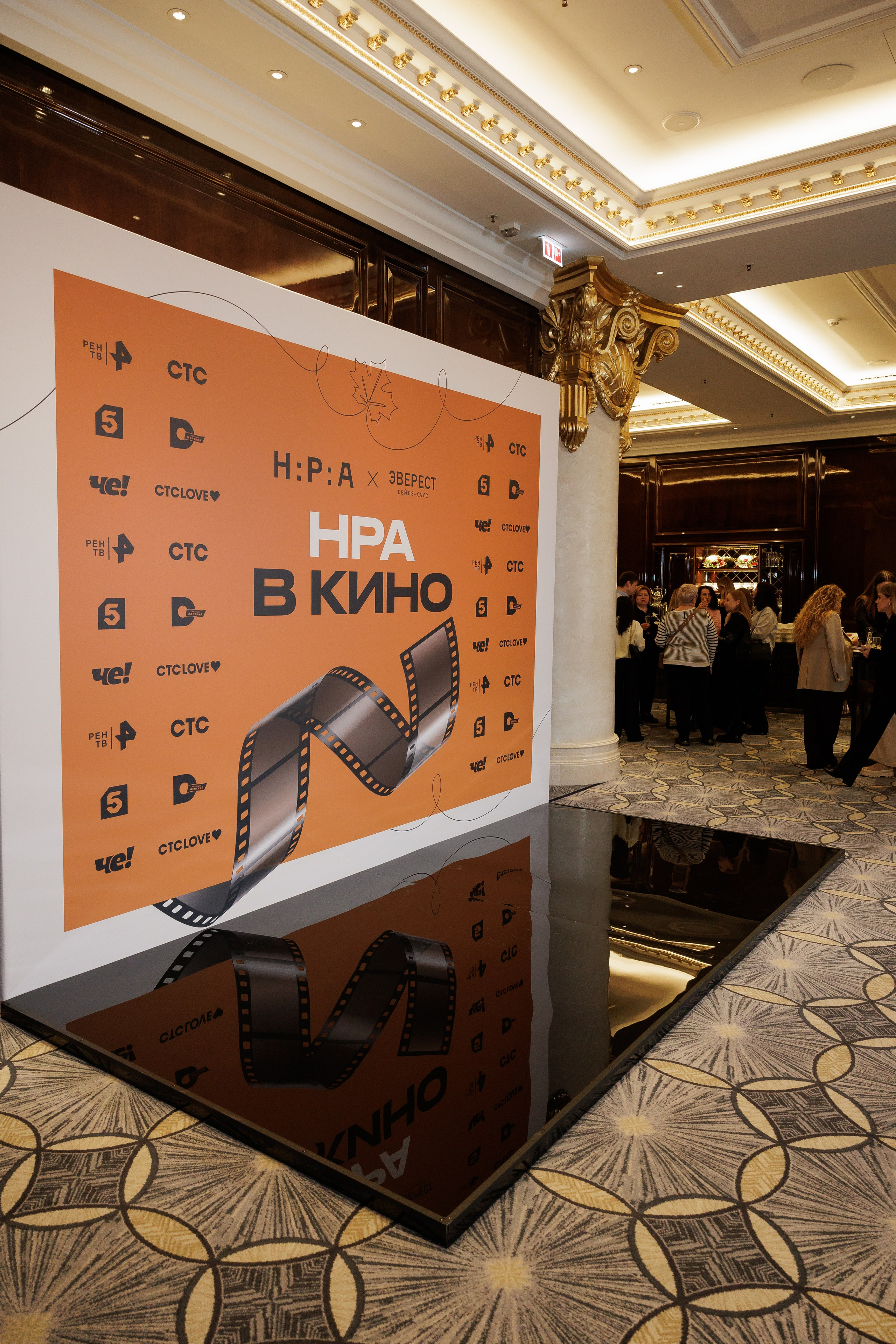 НРА в кино 22.10.2024. EVEREST PHOTO REPORT