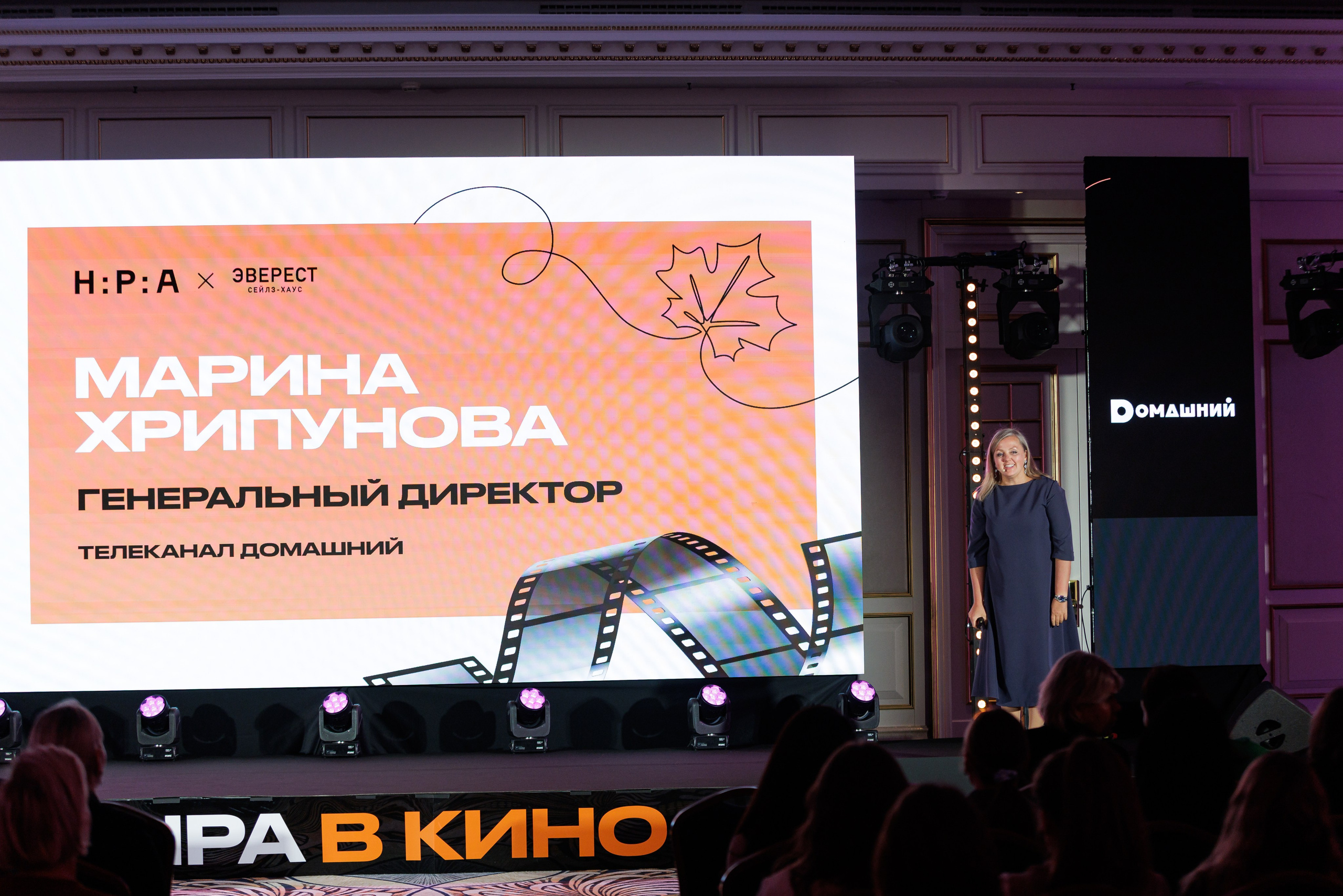 НРА в кино 22.10.2024. EVEREST PHOTO REPORT