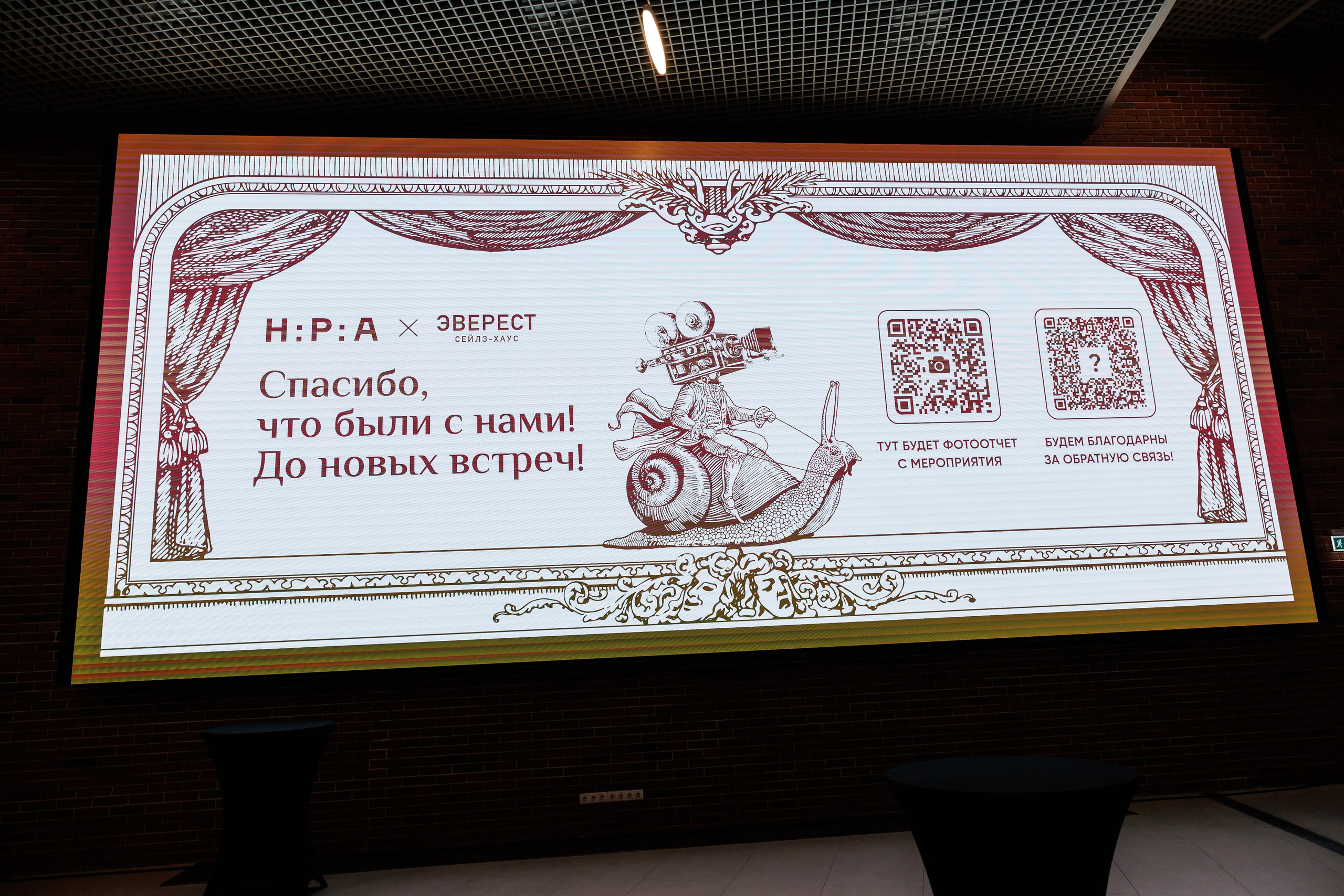 НРА Новые сезоны 13.10.2025. EVEREST PHOTO REPORT