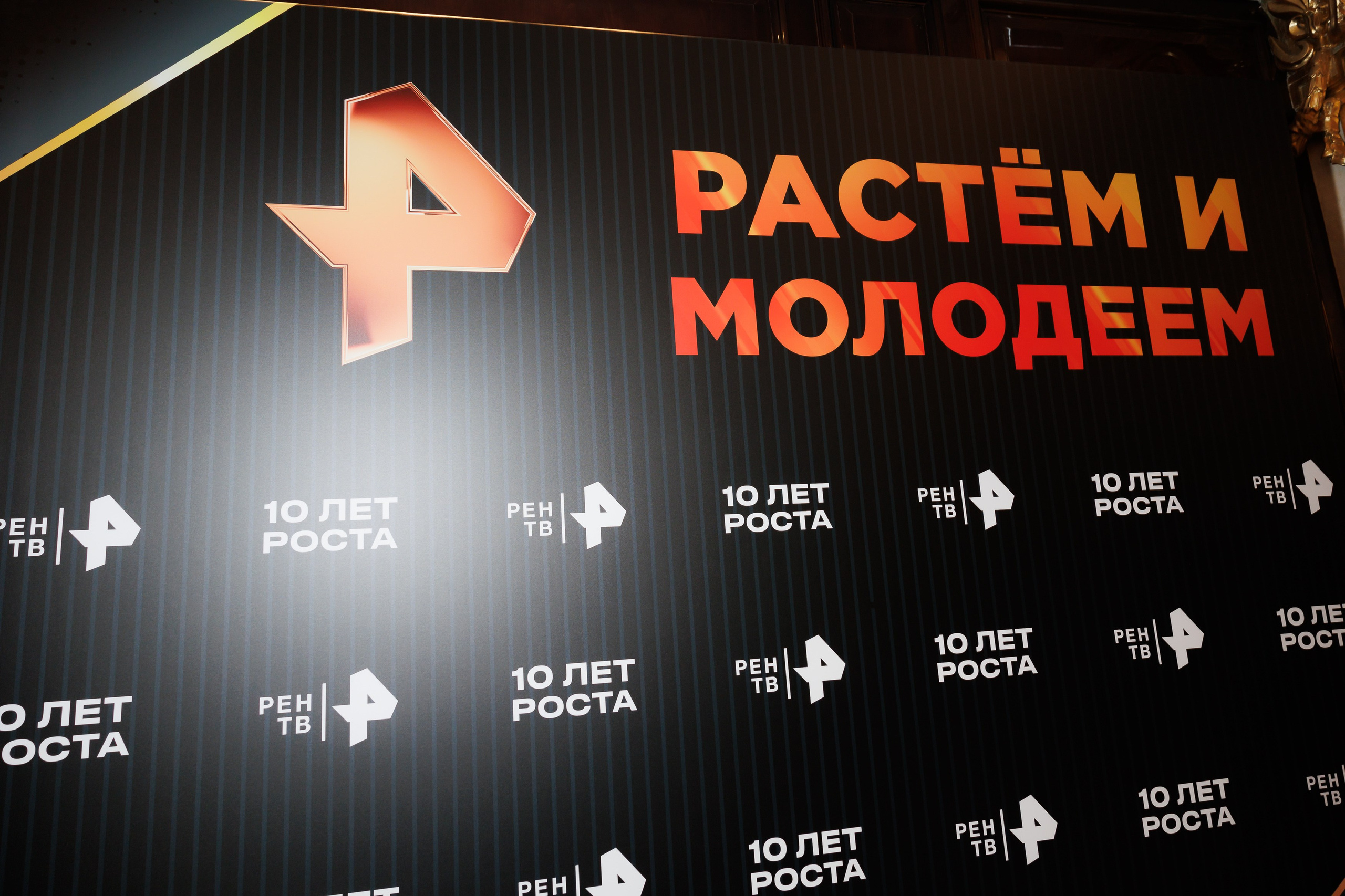 РЕН РАСТЕМ И МОЛОДЕЕМ 20.11.2024. EVEREST PHOTO REPORT