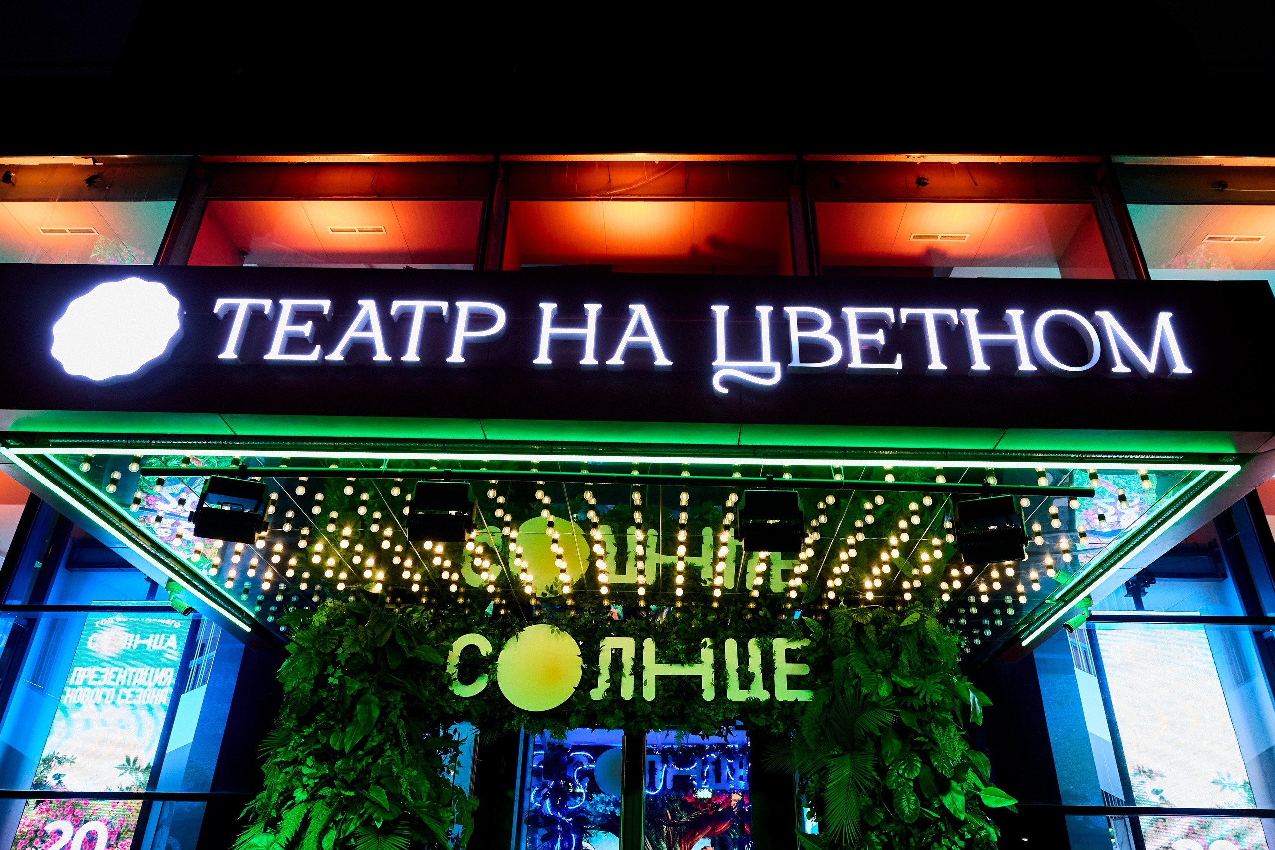 Презентация Солнце 02.10.2025. EVEREST PHOTO REPORT
