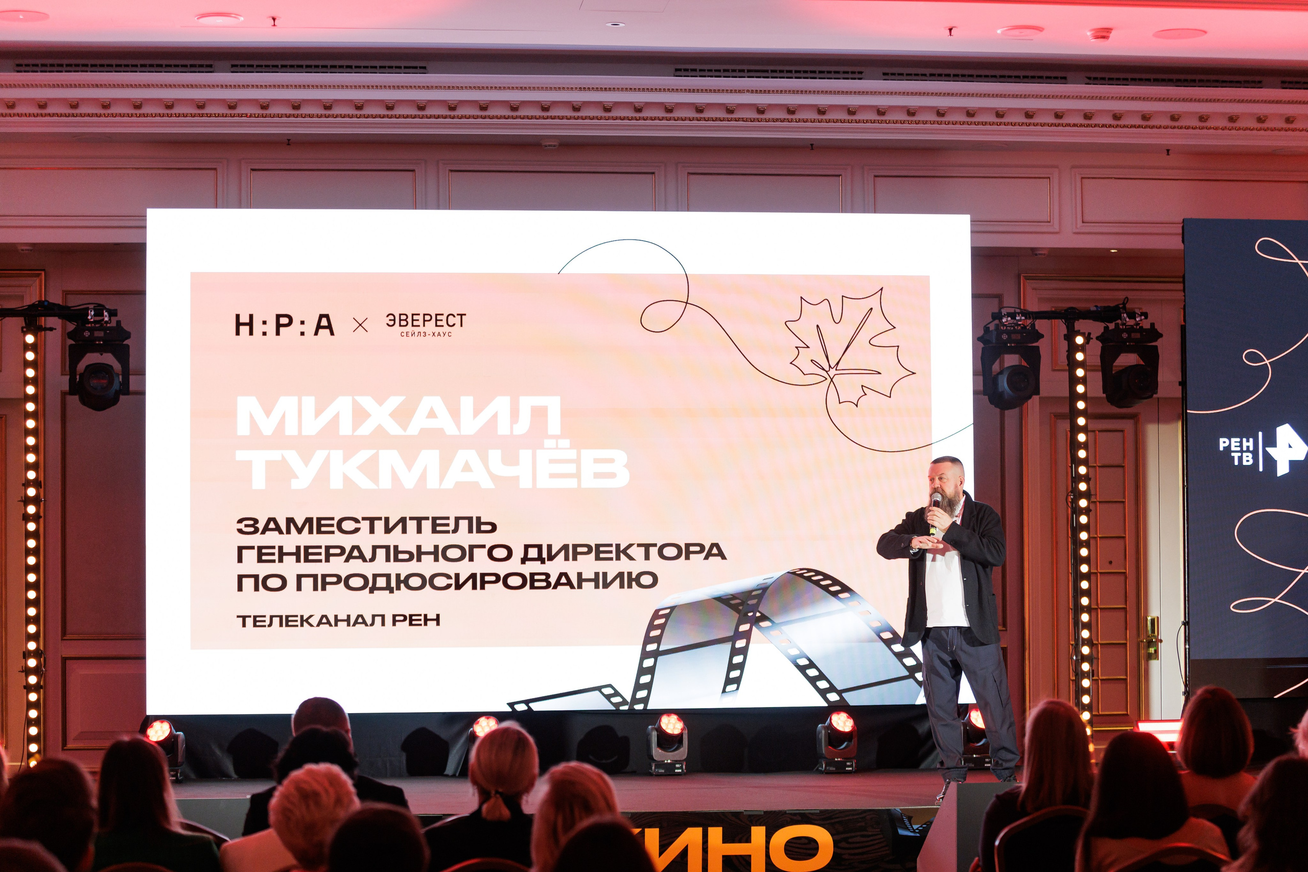 НРА в кино 22.10.2024. EVEREST PHOTO REPORT