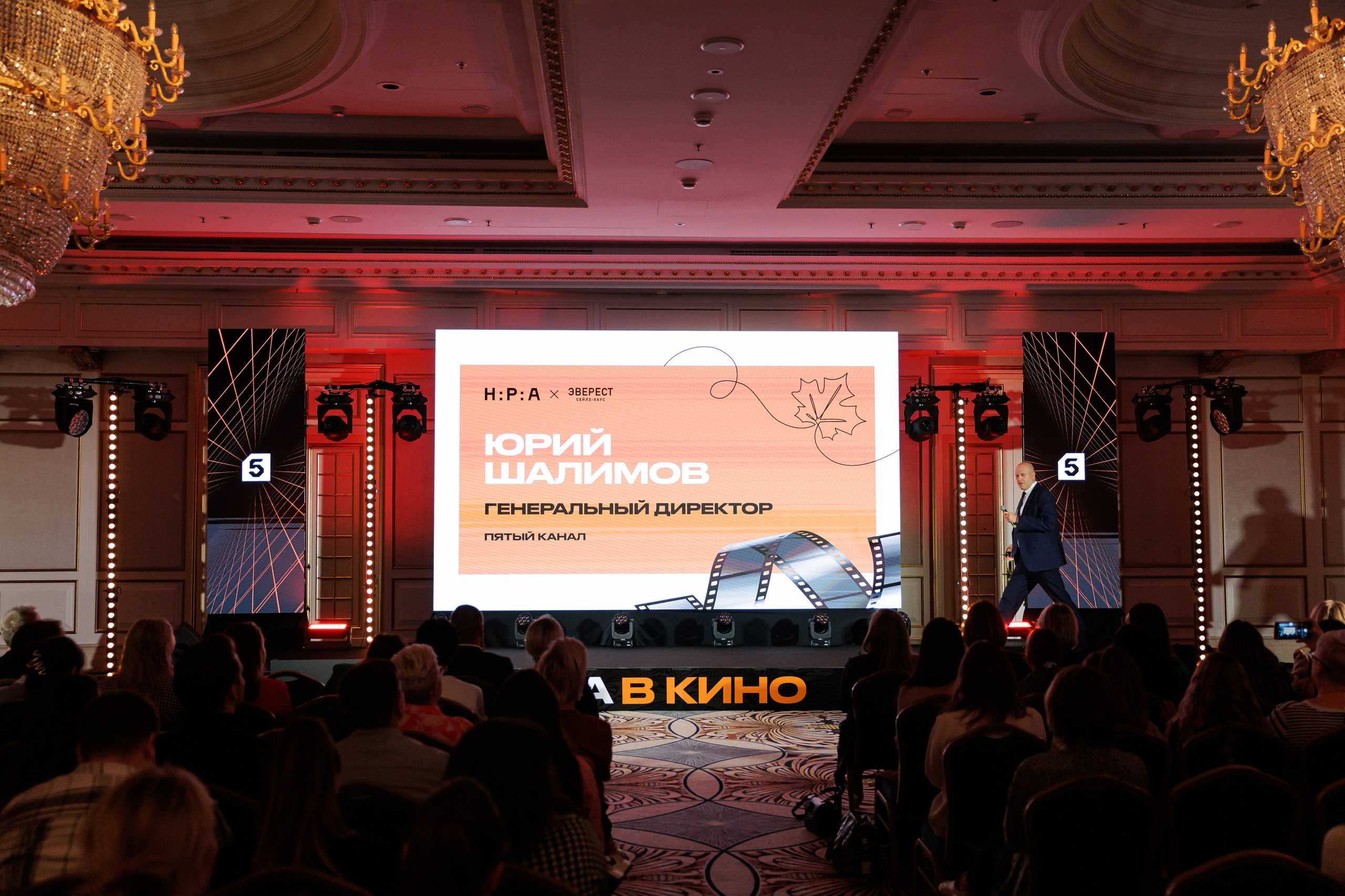 НРА в кино 22.10.2024. EVEREST PHOTO REPORT