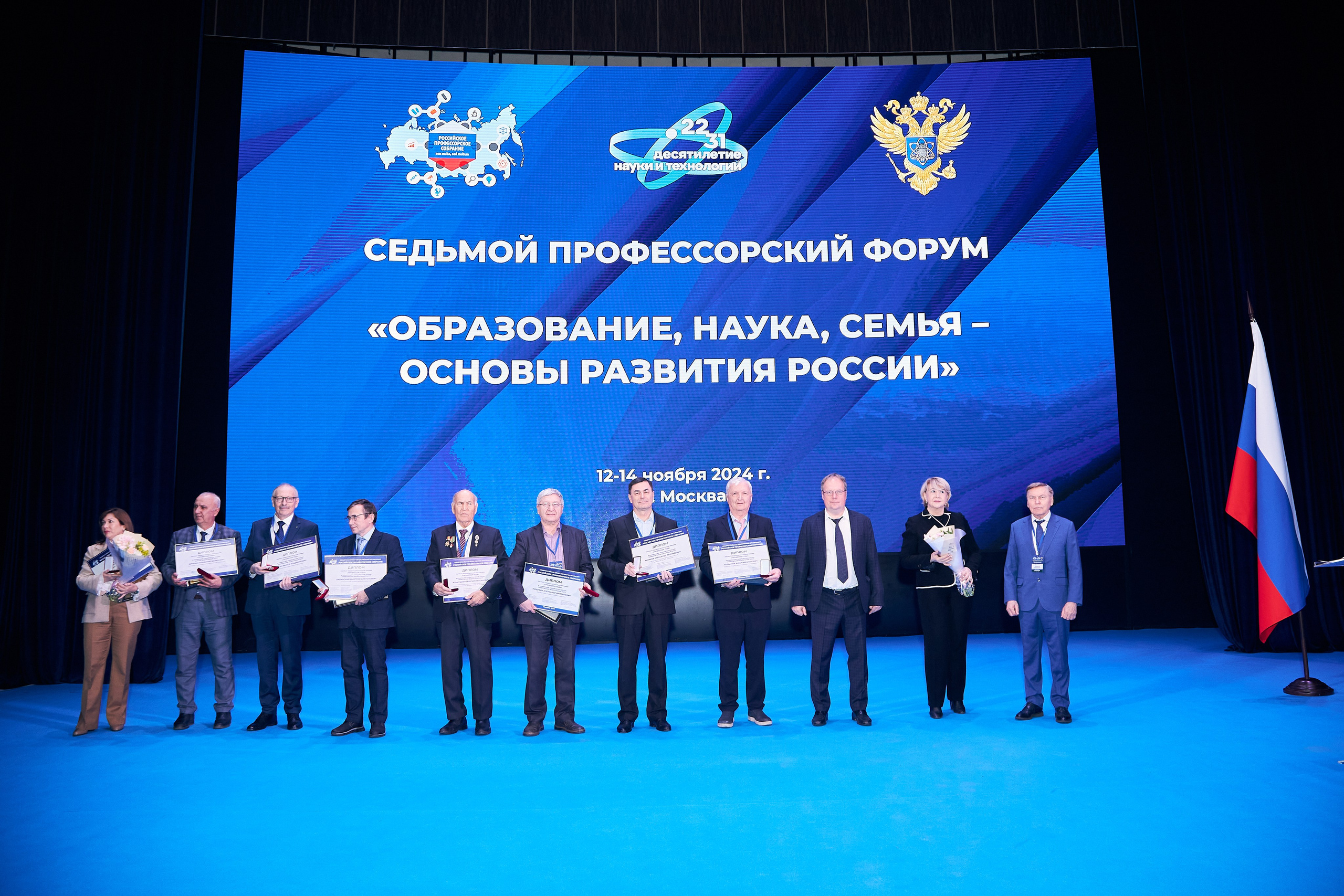 Седьмой профессорский форум. Фотограф Савченко Люба. Москва