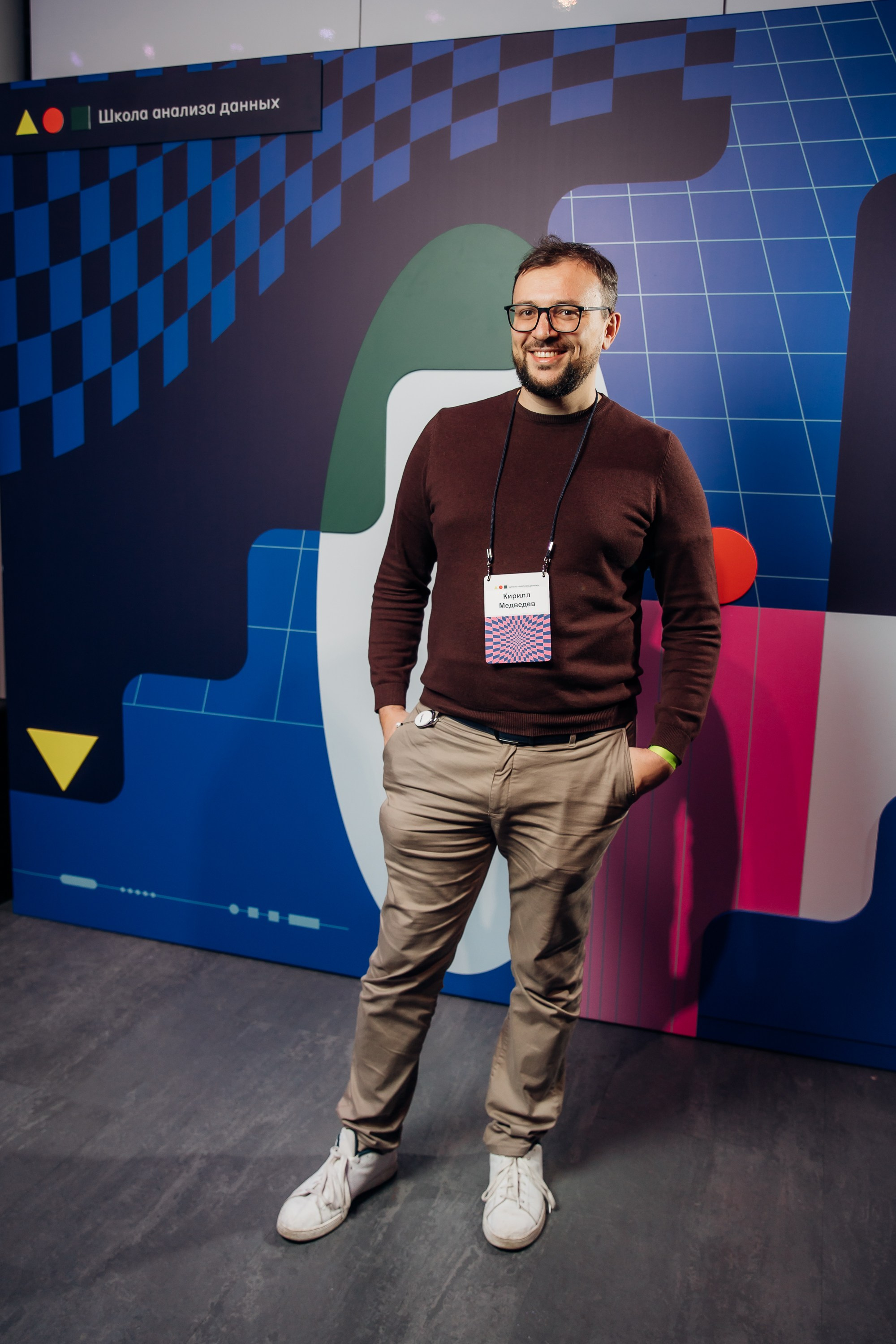 Научный трек