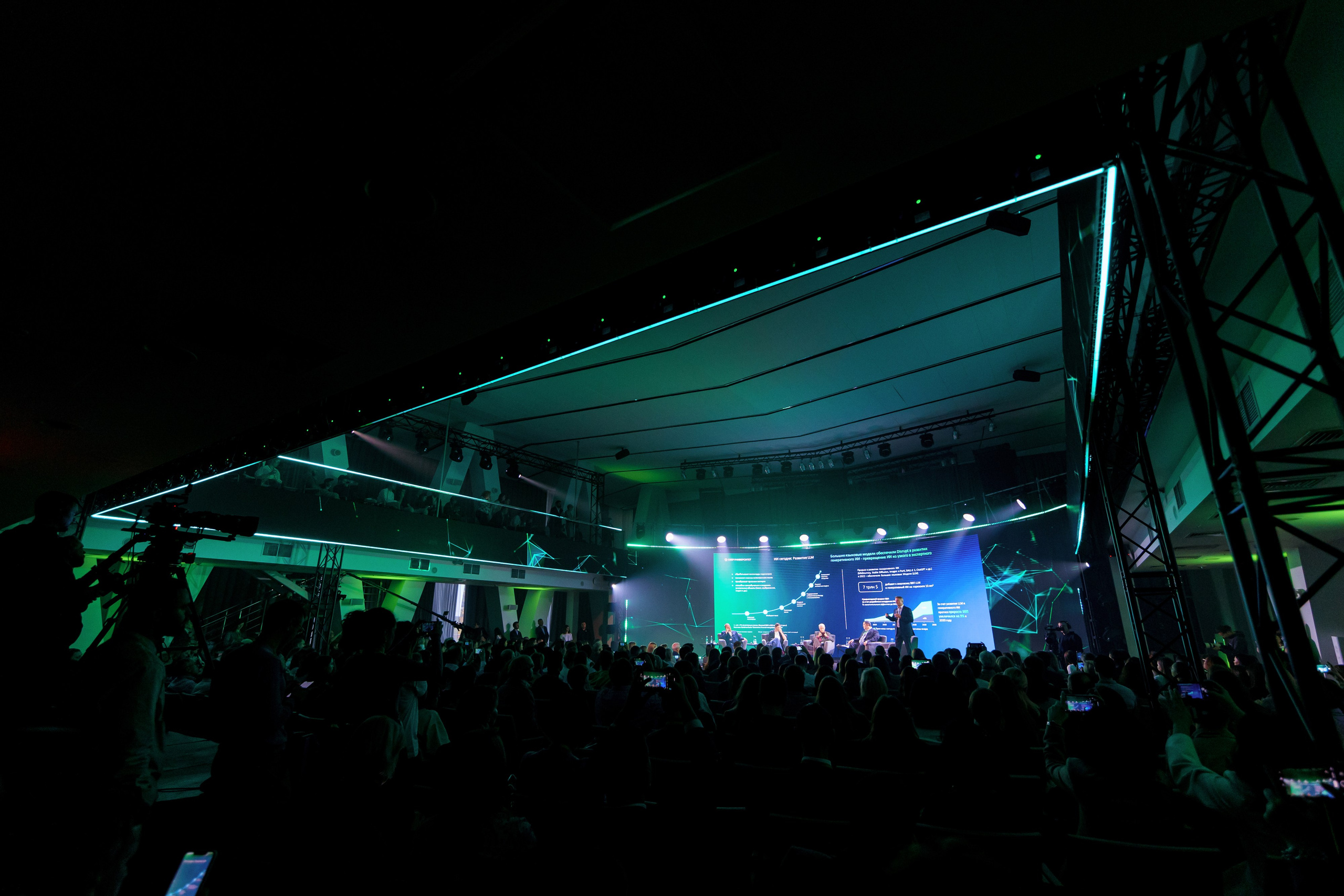 СберУниверситет | VII Конференция. Репортажный фотограф Семён Борисов | Москва