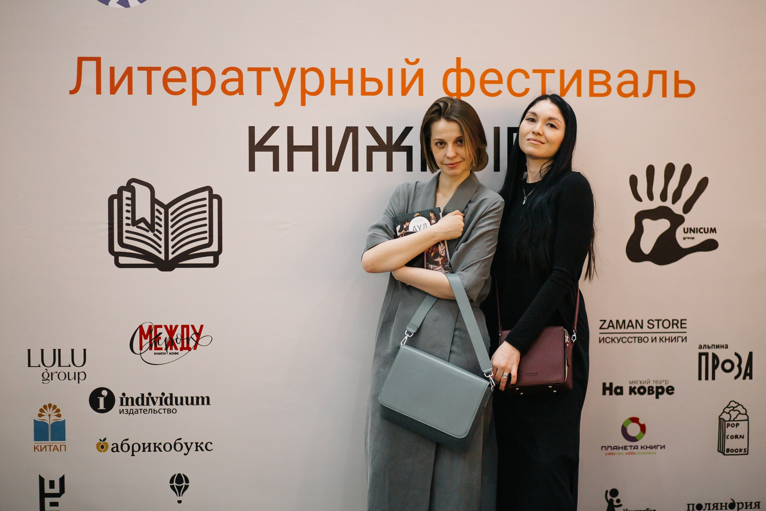 23.03.2024 Фестиваль «Книжные люди». Книжный клуб