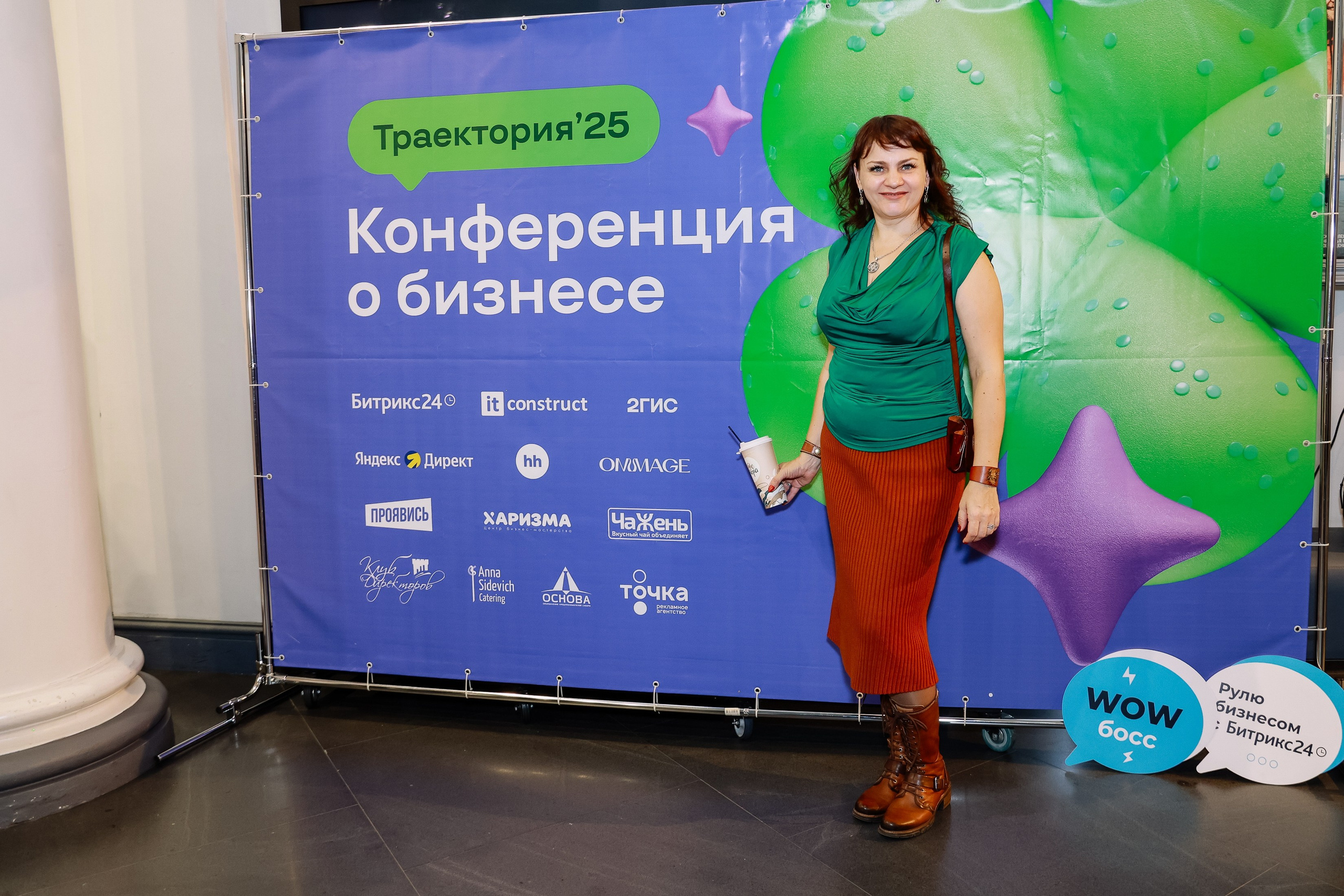 Траектория 25 Конференция о бизнесе. Фотограф Юлия Мальцева