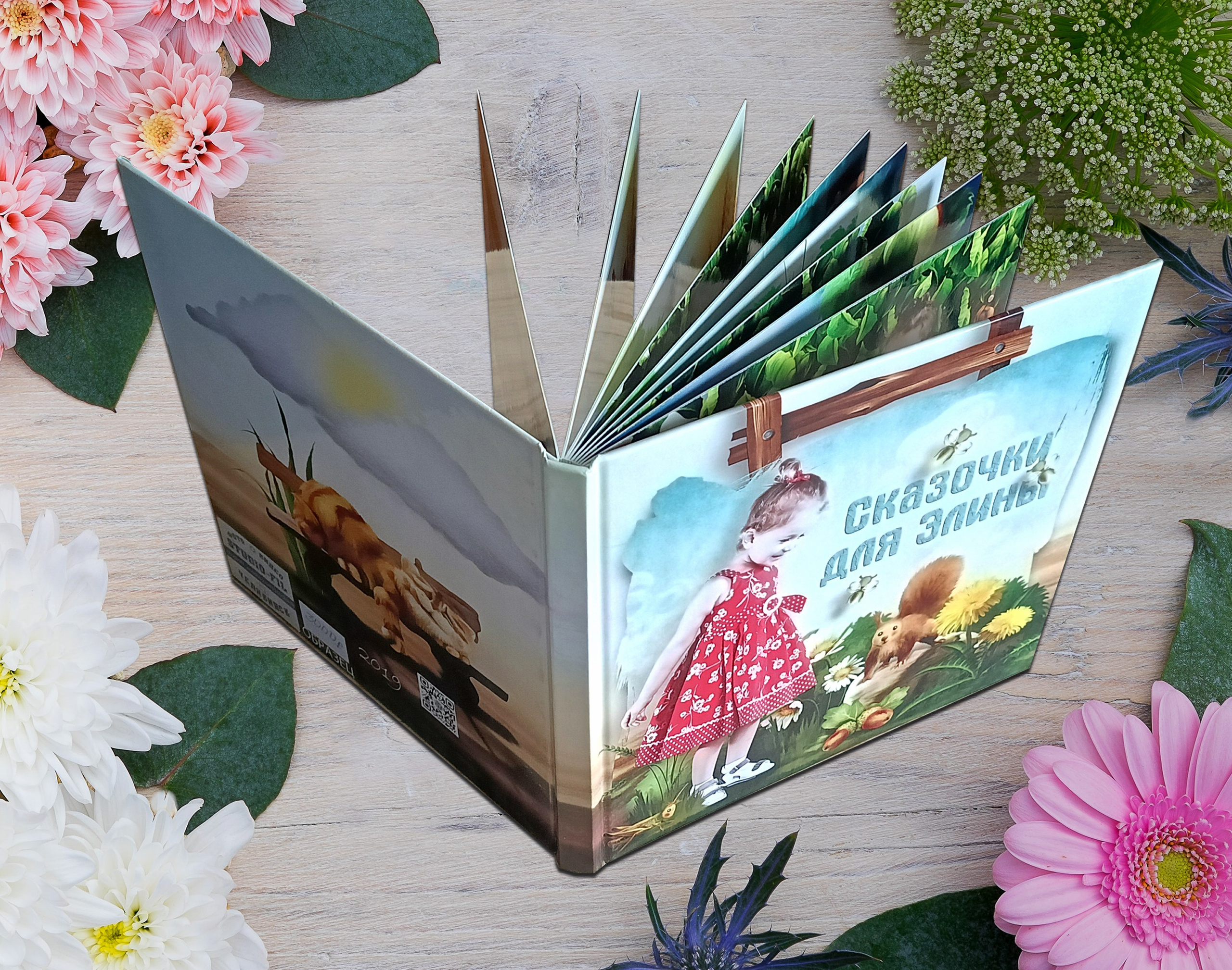 Сказочки для (имя вашего ребенка). Выпускные фотокниги, фотосъемка, видеосъемка в Челябинске и области