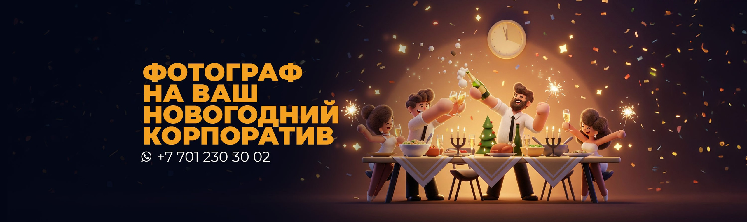 КИПЯТКОМ КОКШЕТАУ