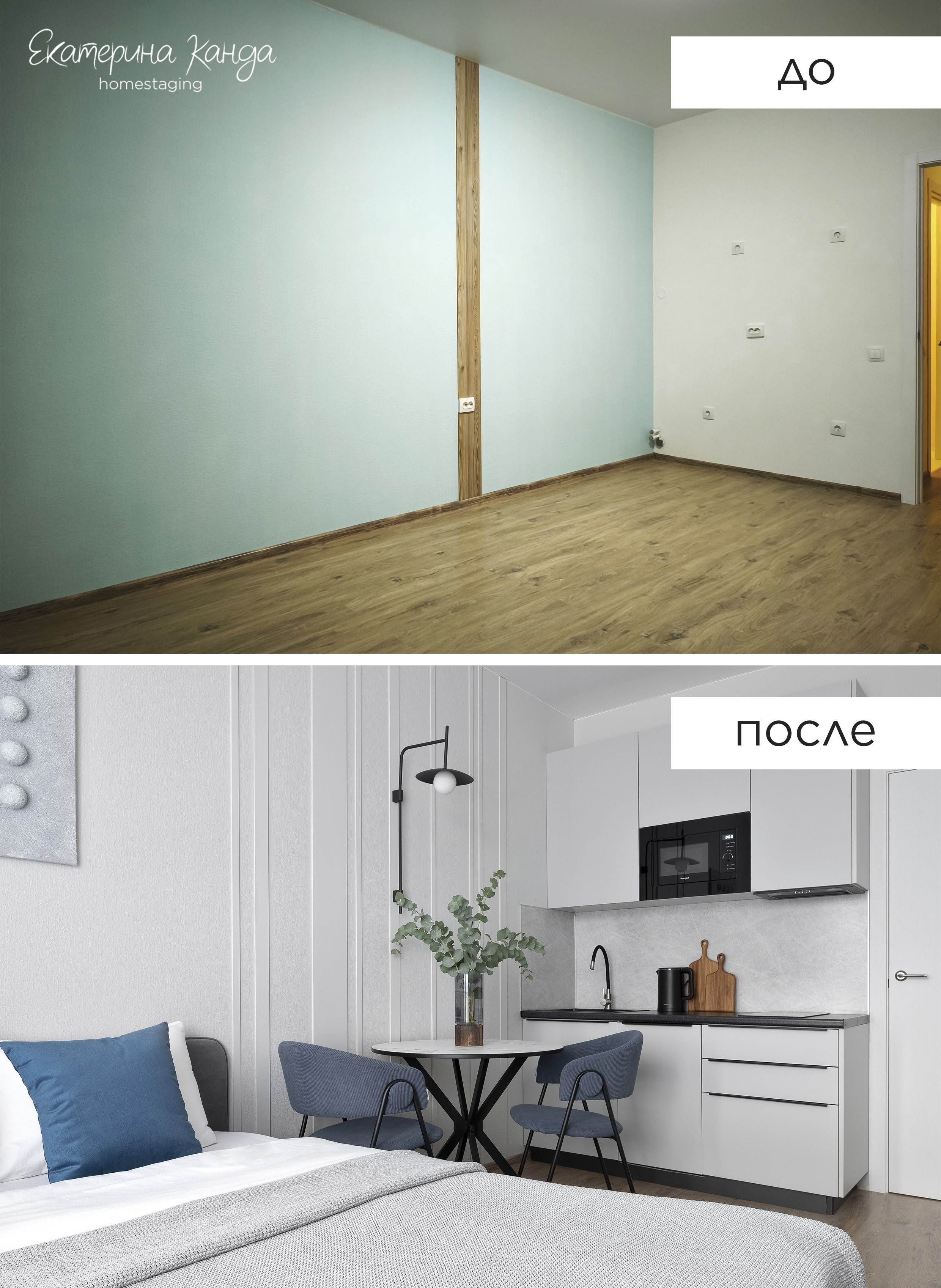 Начало — 2. Главная