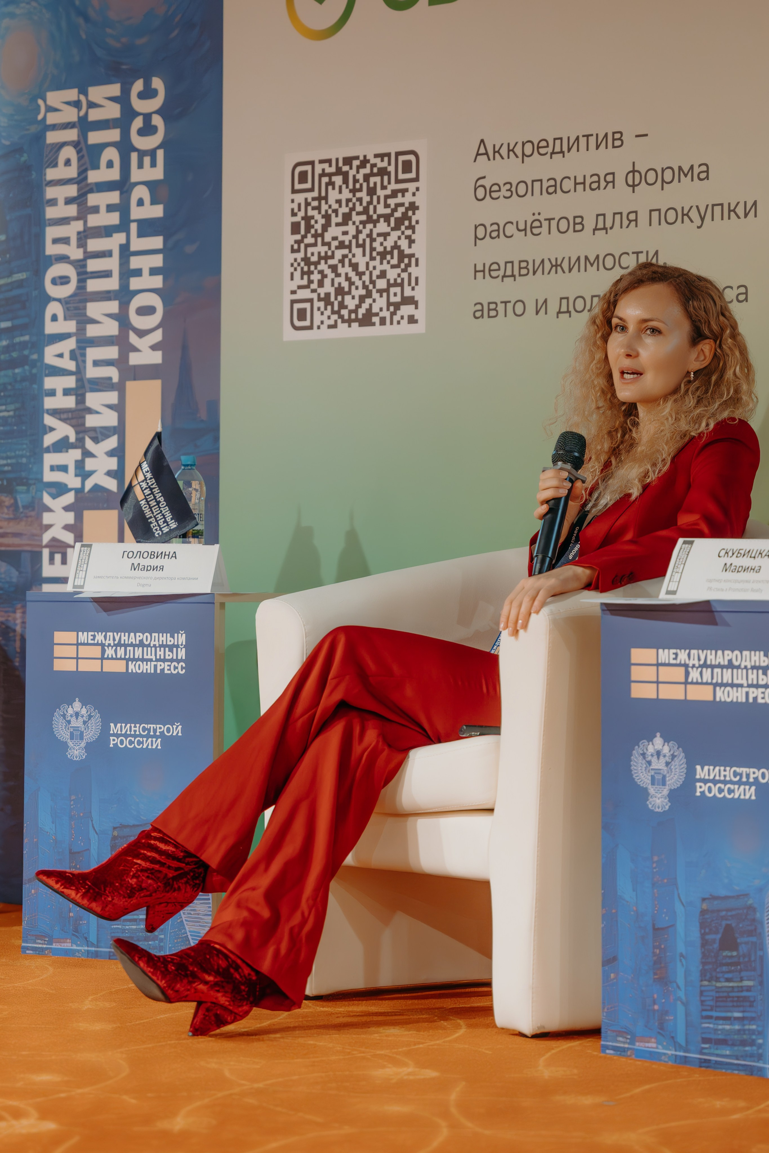 Международный Жилищный Конгресс. KORCHAGIN VIDEO