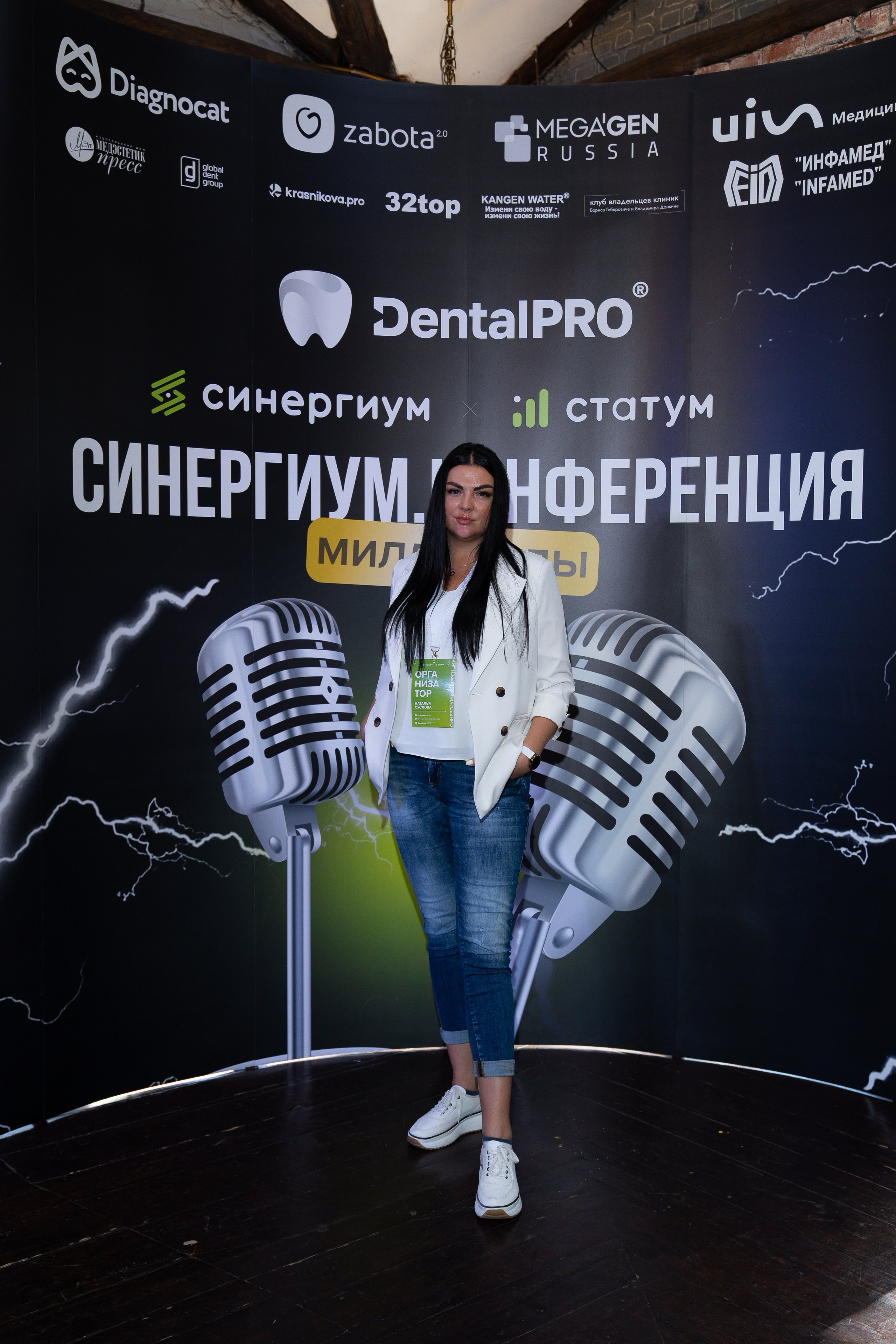 Синергиум. Фотограф Москва