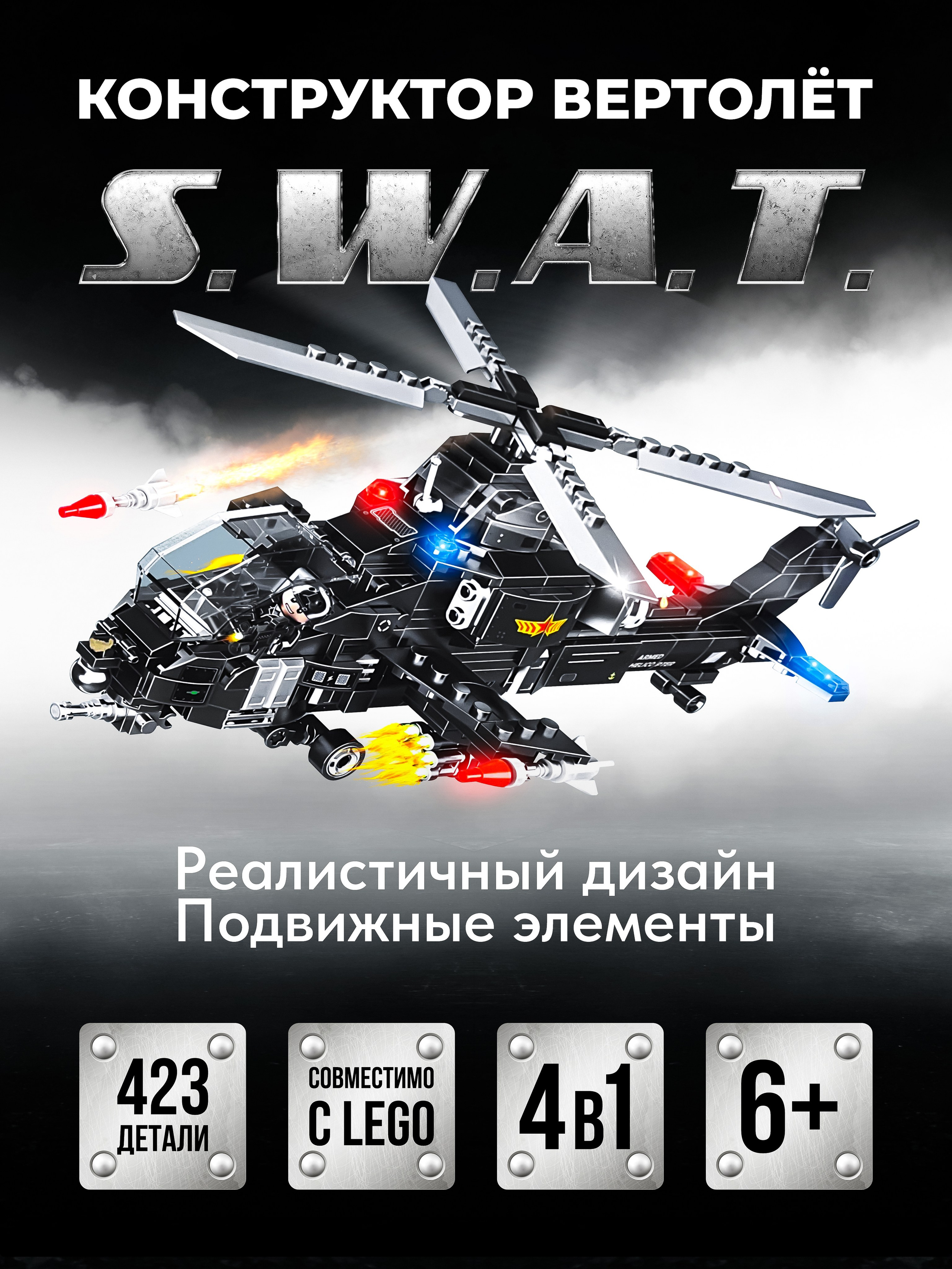 Игрушки и детские товары. Предметная съёмка и инфографика для маркетплейсов в Краснодаре