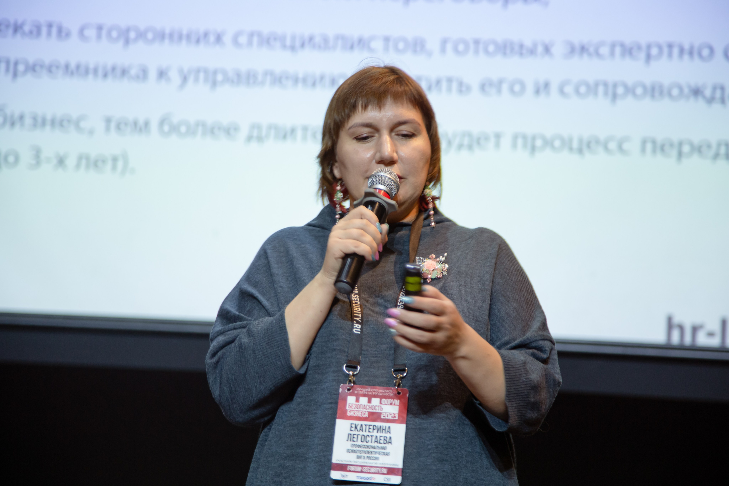 XIII Форум Безопасность бизнеса 2023. Сфера безопасности